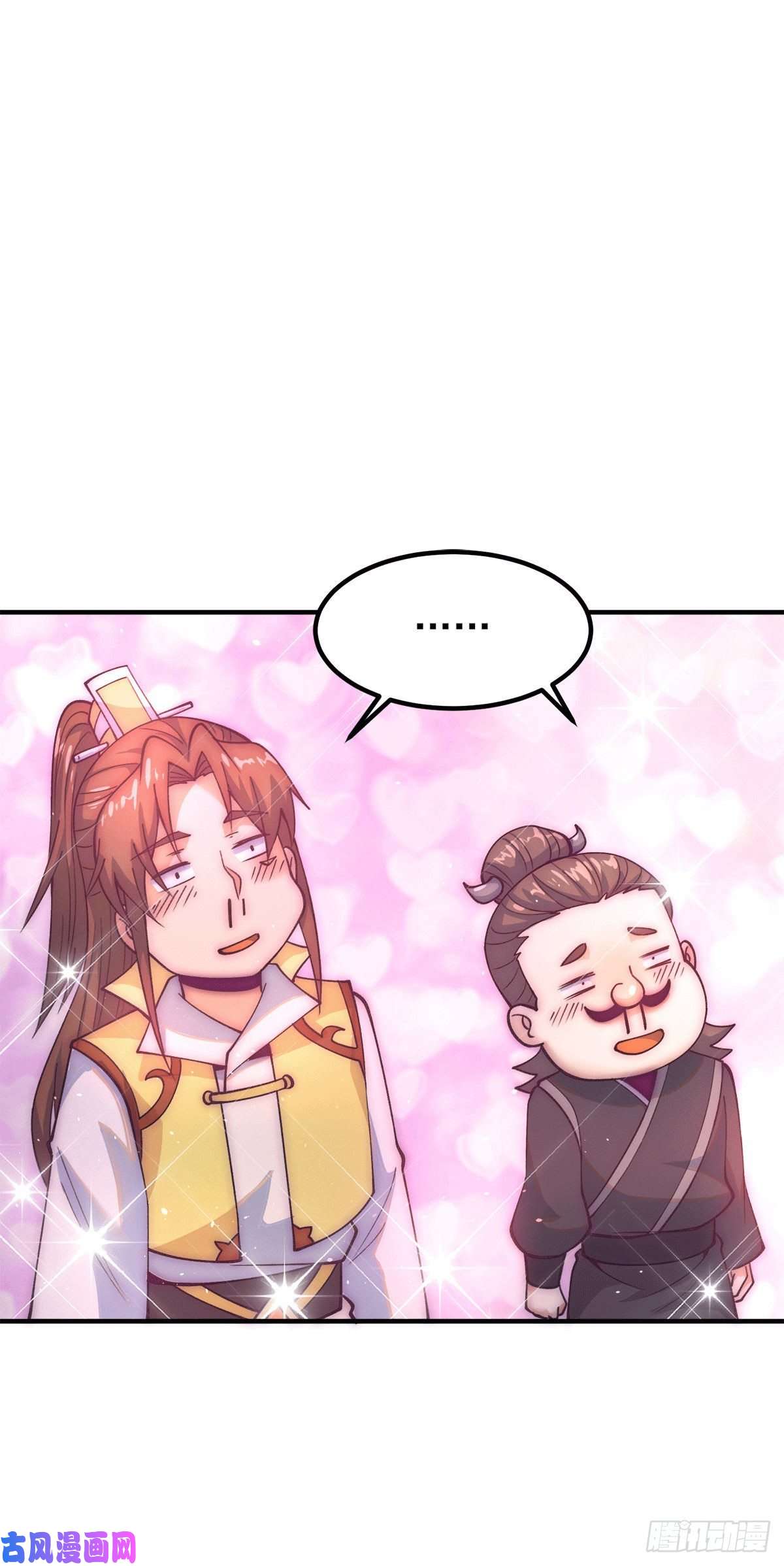 我有九个女徒弟第233话 美味的人类！