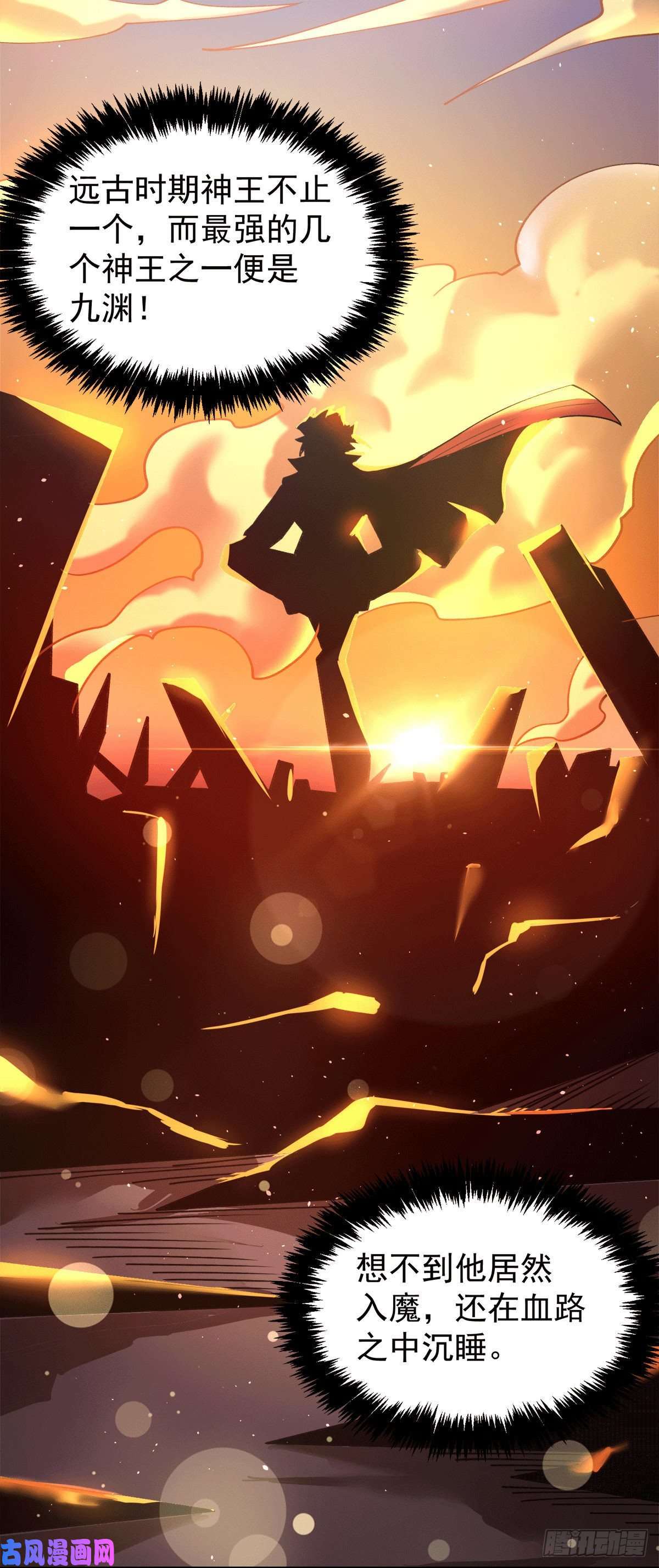 我有九个女徒弟第233话 美味的人类！