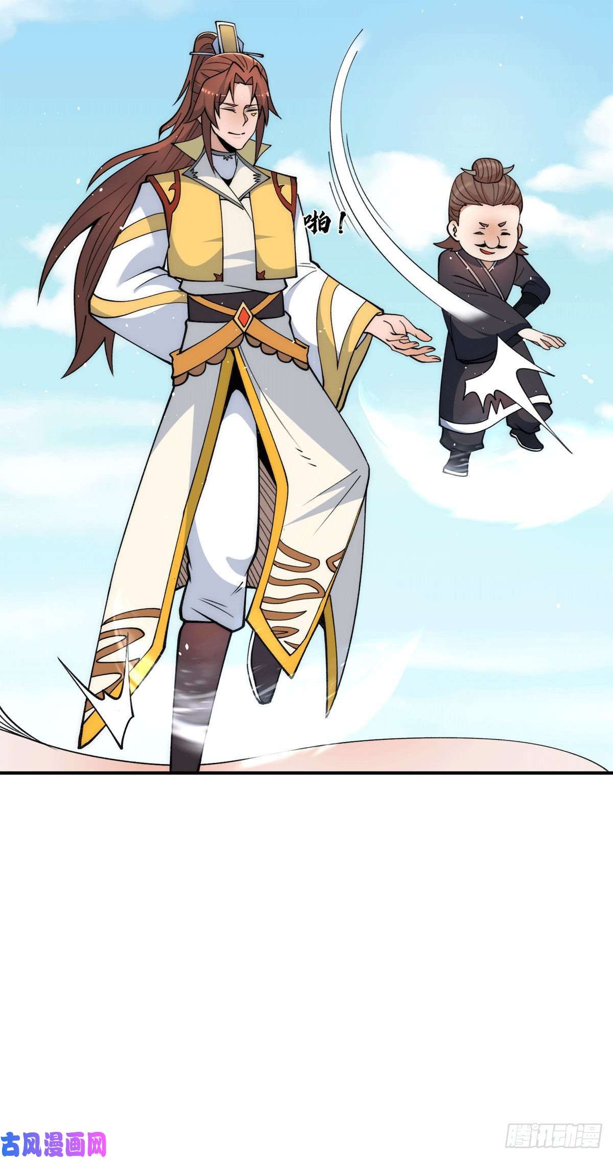 我有九个女徒弟第233话 美味的人类！