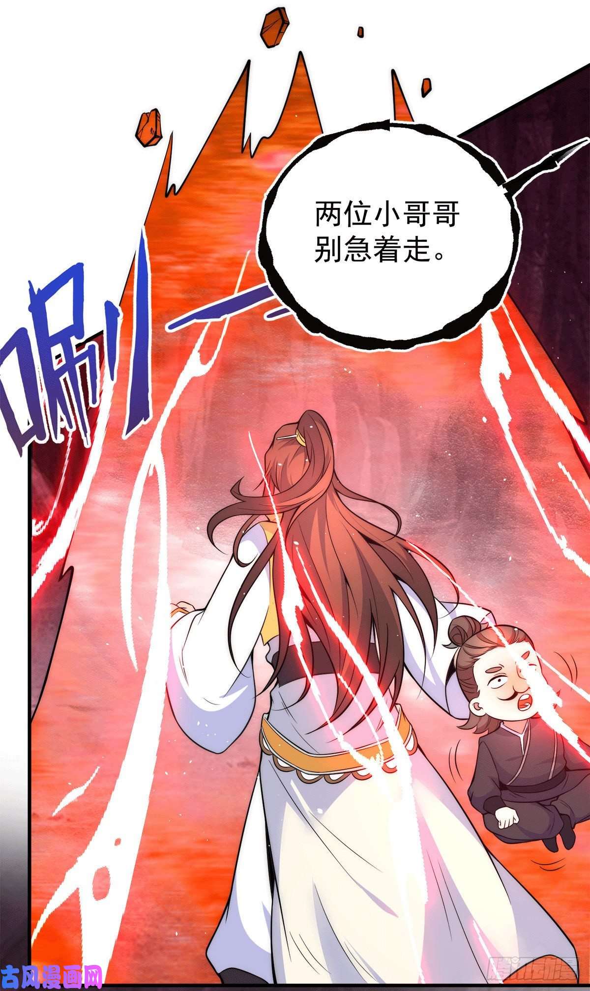 我有九个女徒弟第233话 美味的人类！