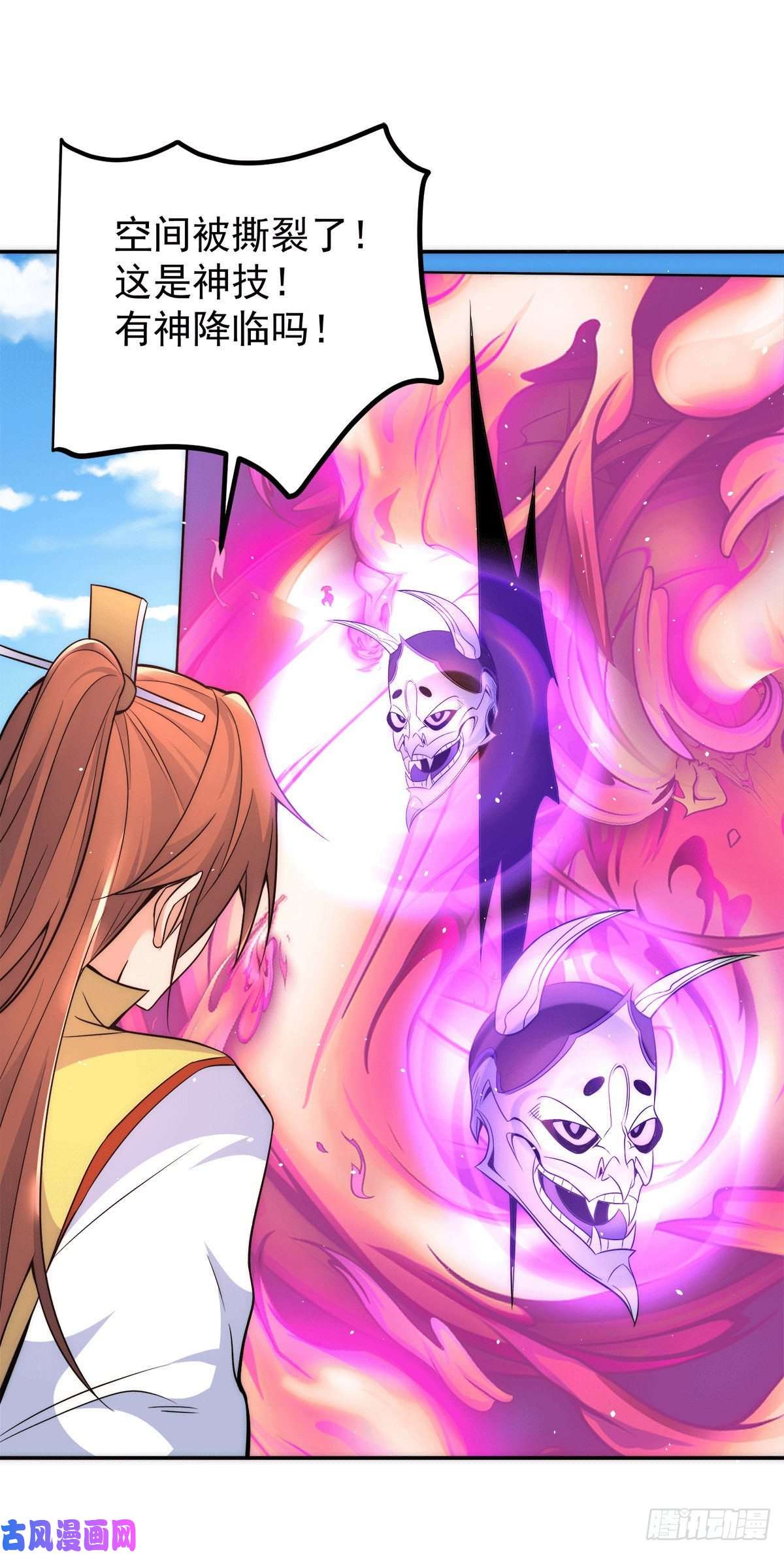 我有九个女徒弟第233话 美味的人类！