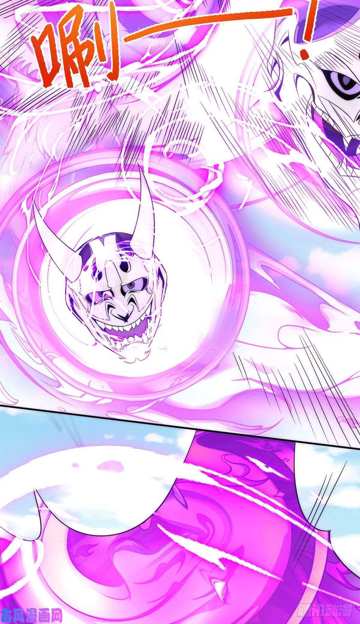 我有九个女徒弟第233话 美味的人类！