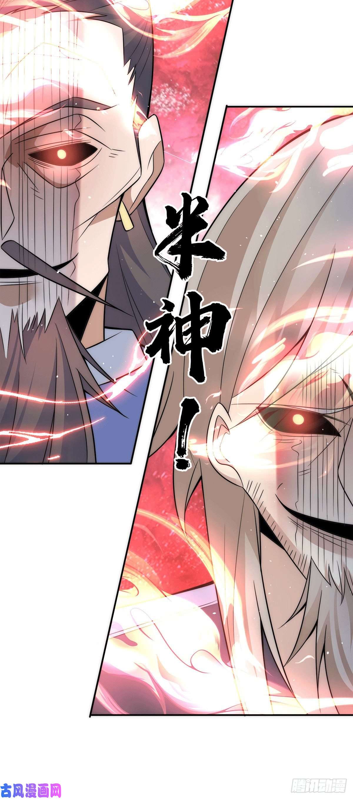 我有九个女徒弟第233话 美味的人类！