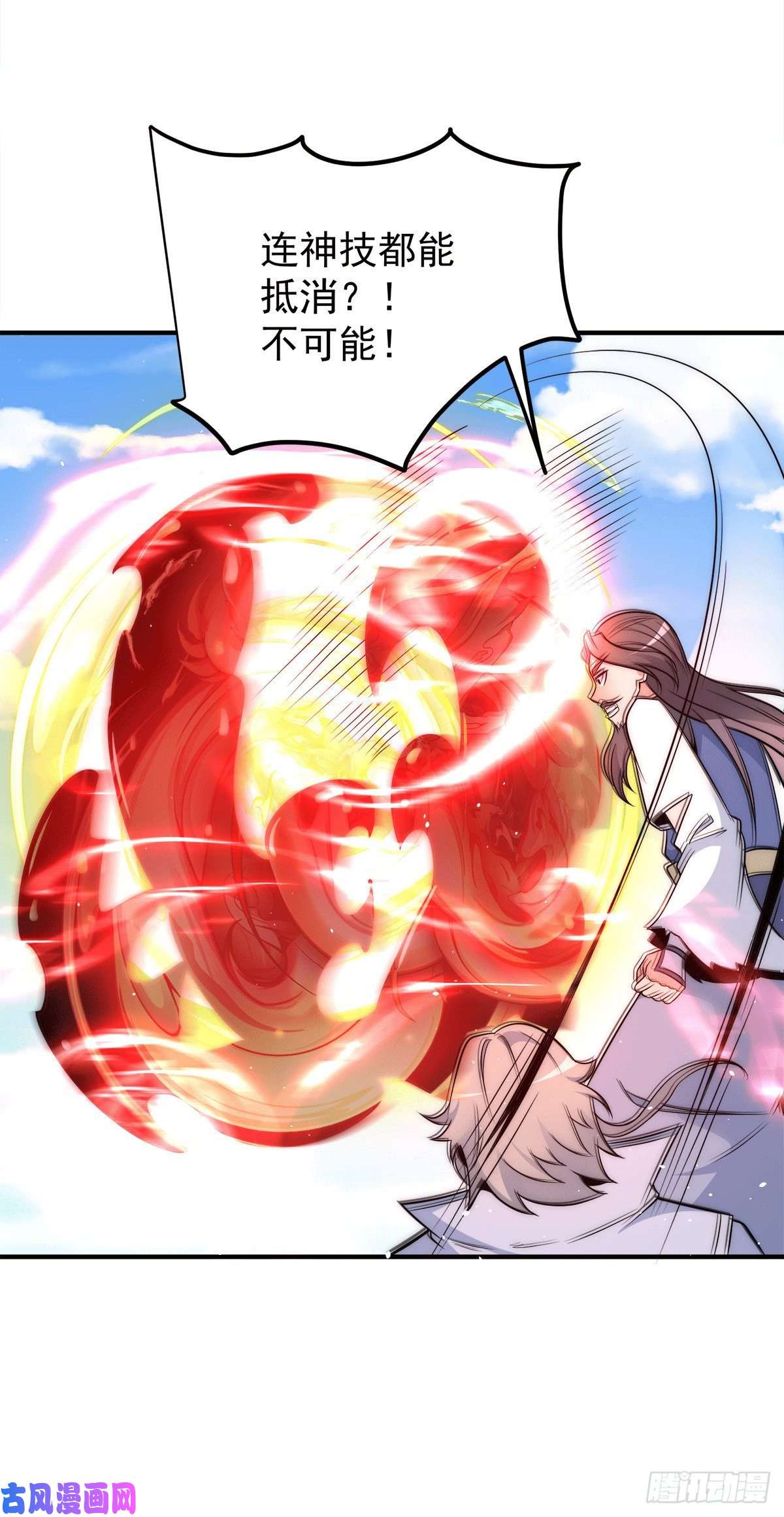 我有九个女徒弟第234话 魔王九渊苏醒！