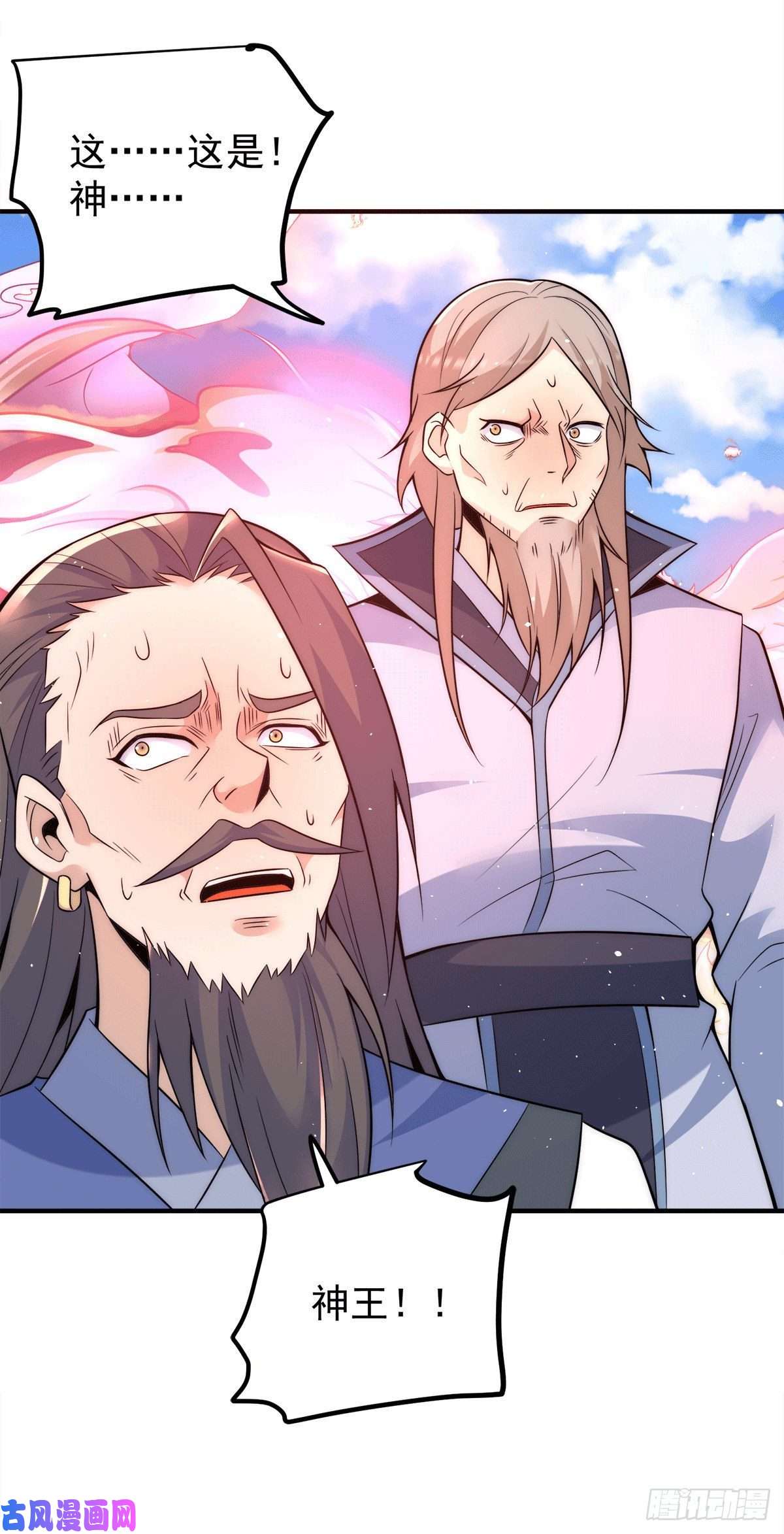 我有九个女徒弟第234话 魔王九渊苏醒！