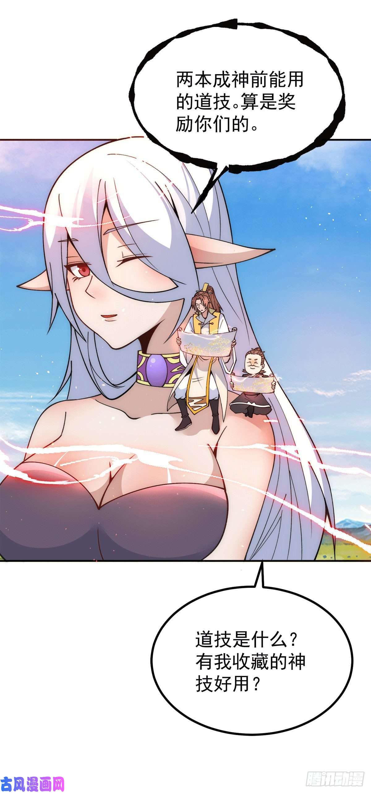 我有九个女徒弟第234话 魔王九渊苏醒！