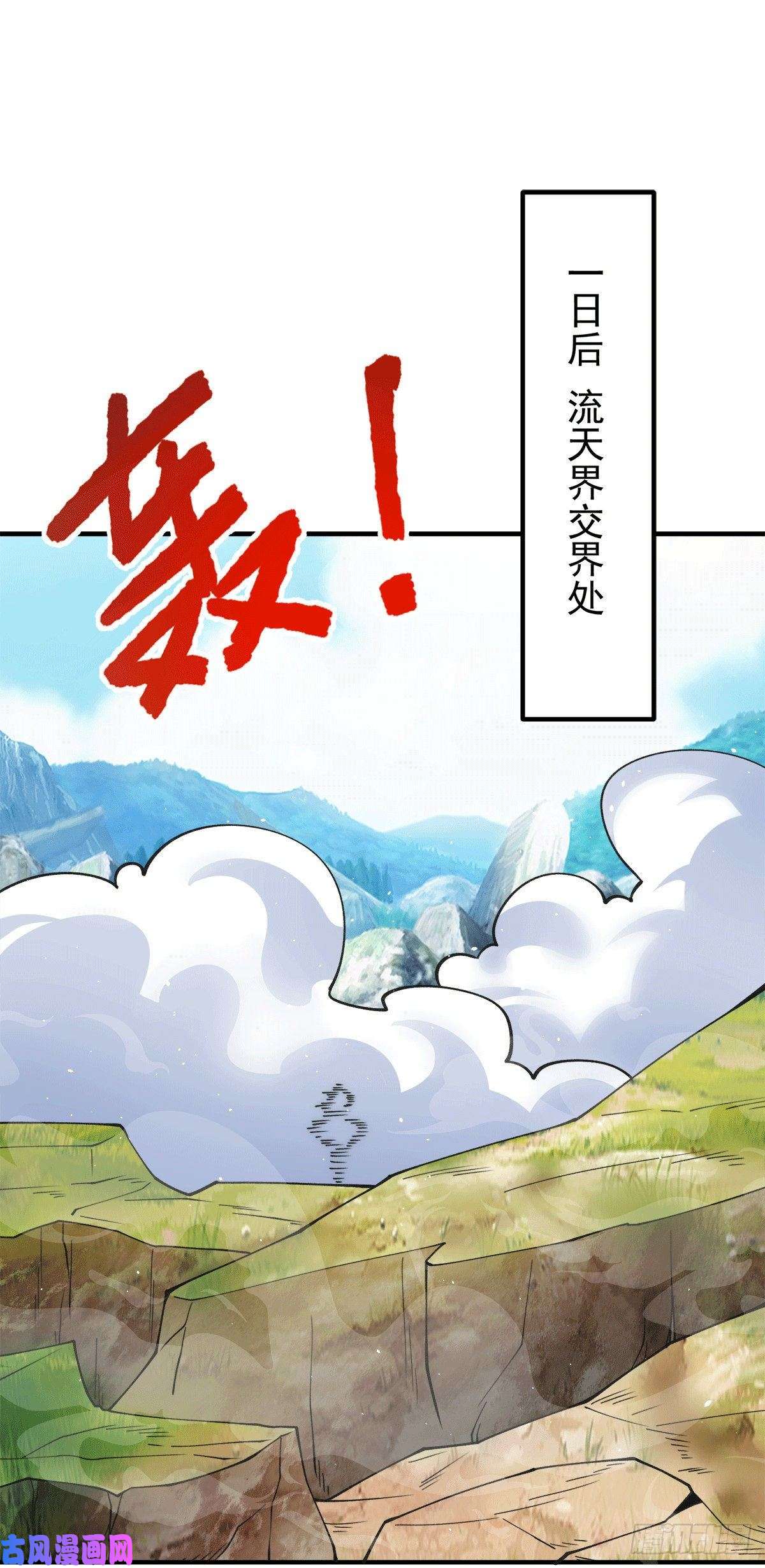 我有九个女徒弟第235话 天虎妹妹的血脉之力