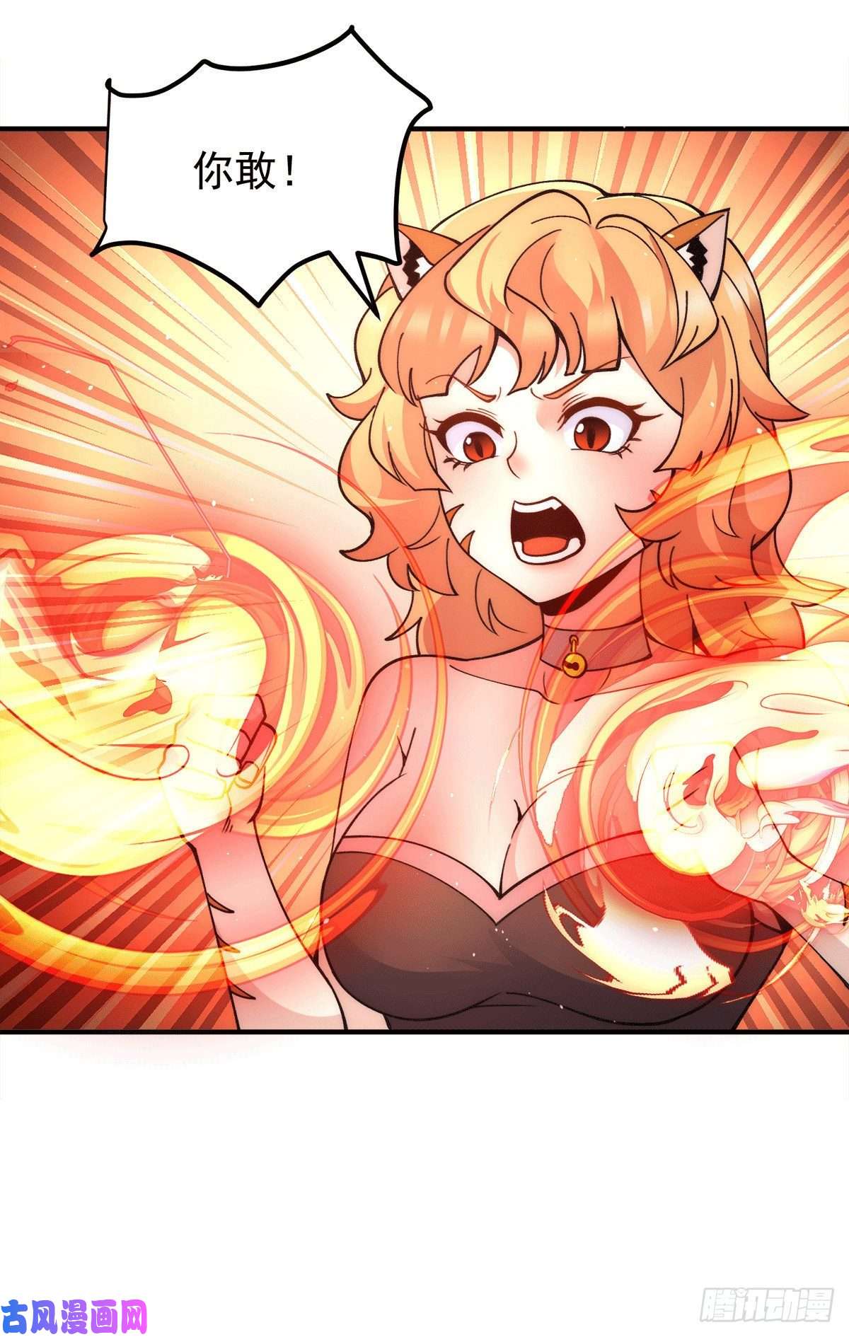 我有九个女徒弟第235话 天虎妹妹的血脉之力