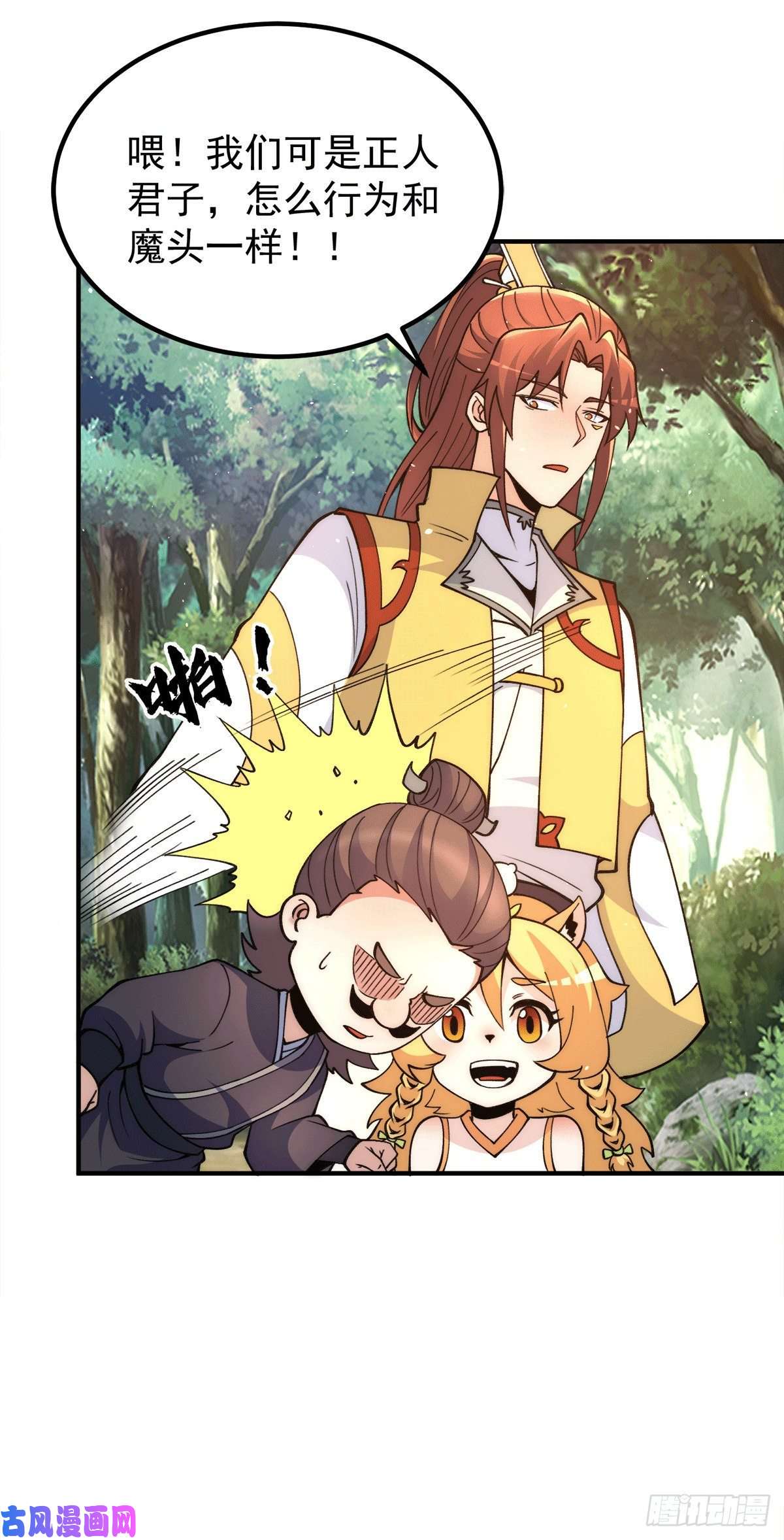 我有九个女徒弟第235话 天虎妹妹的血脉之力