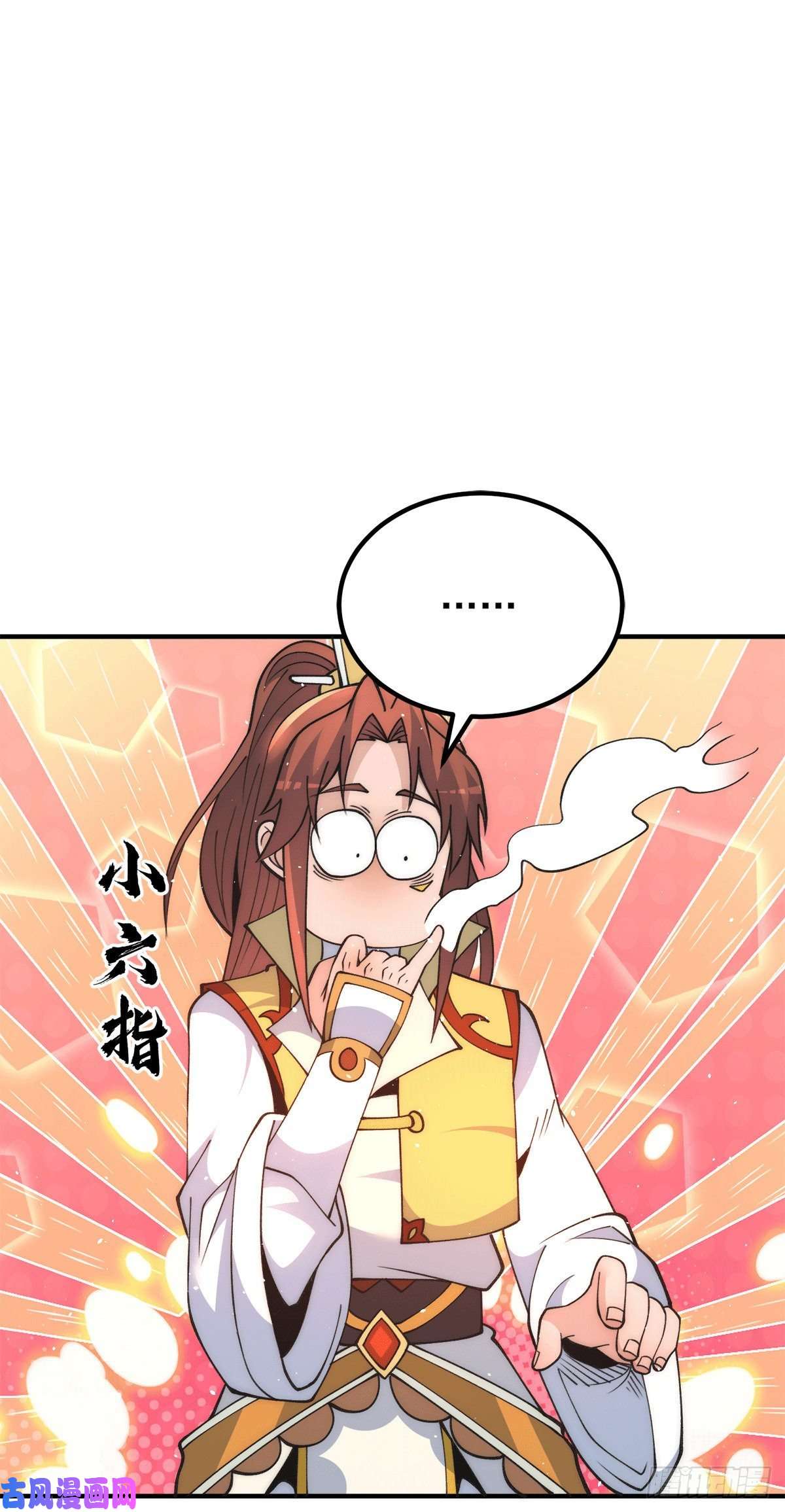 我有九个女徒弟第235话 天虎妹妹的血脉之力