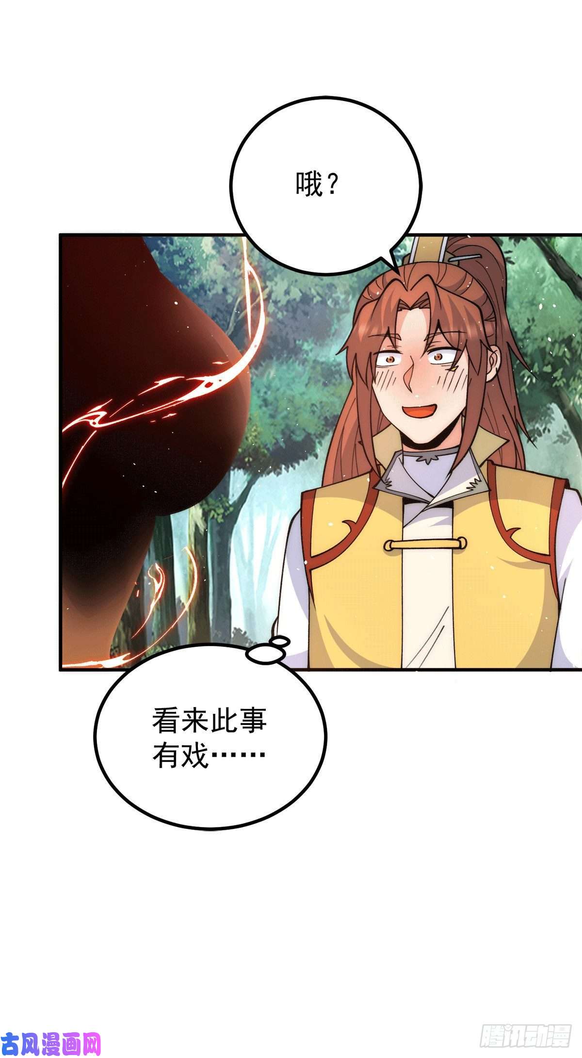 我有九个女徒弟第235话 天虎妹妹的血脉之力