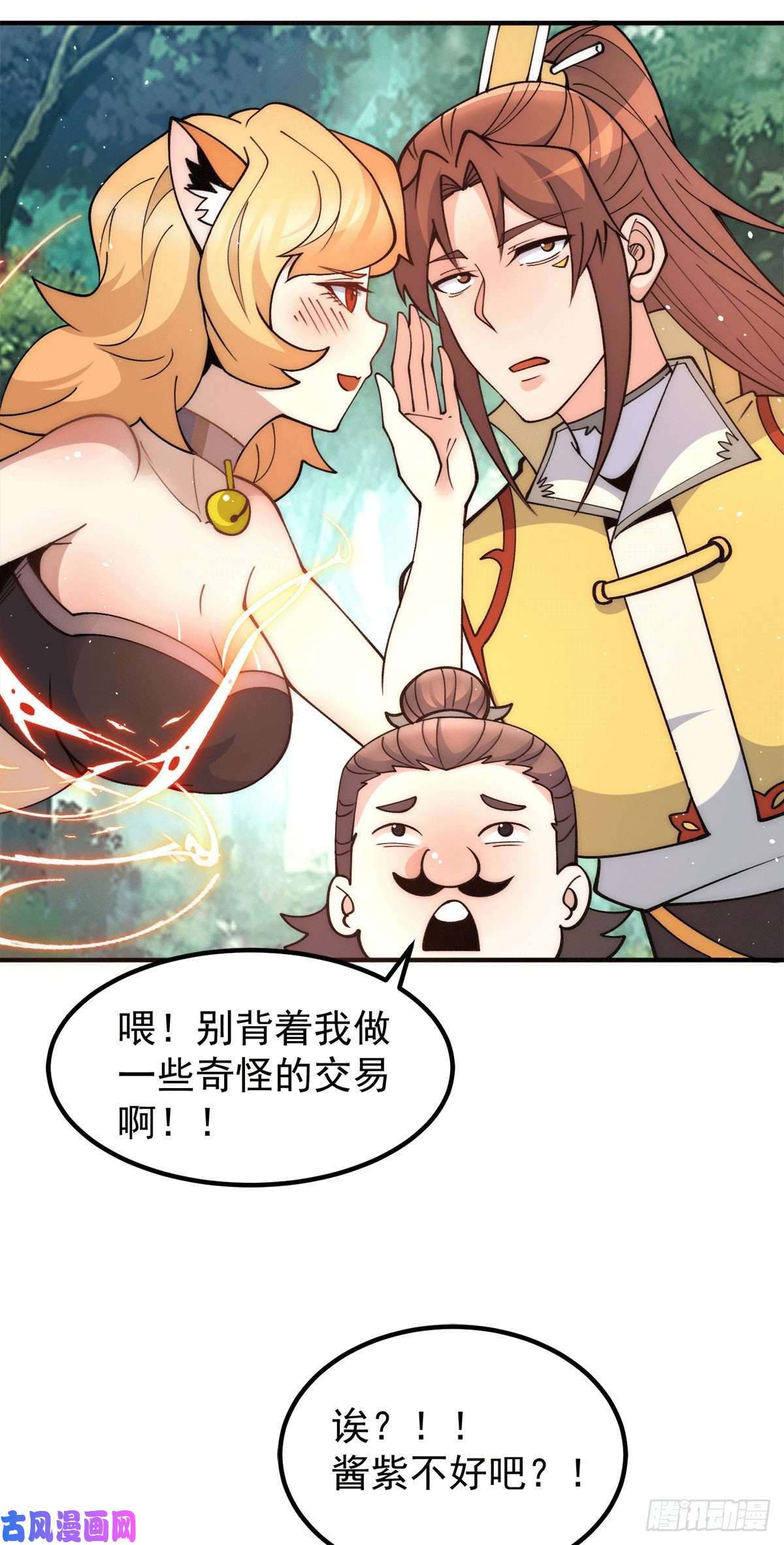 我有九个女徒弟第235话 天虎妹妹的血脉之力