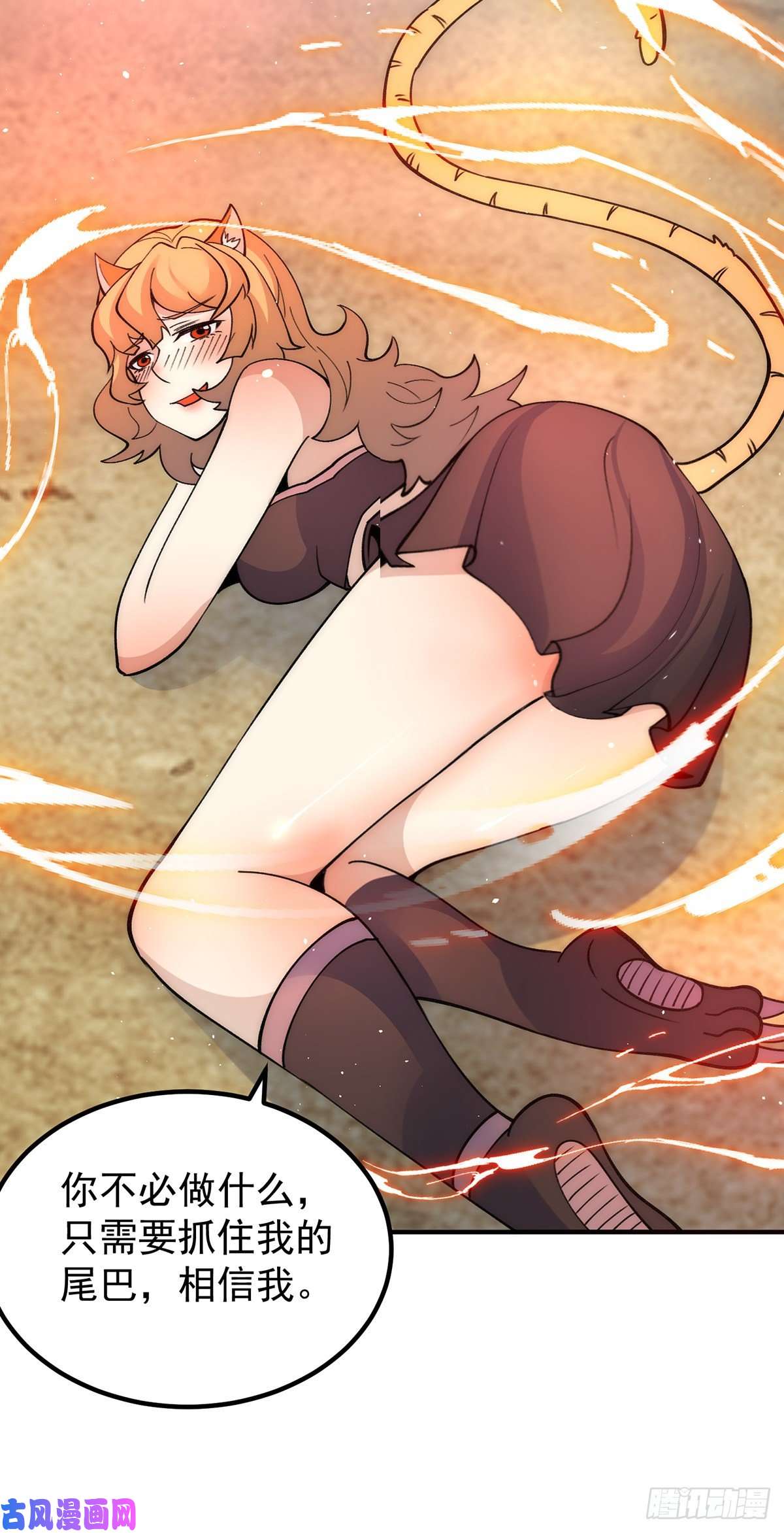 我有九个女徒弟第235话 天虎妹妹的血脉之力