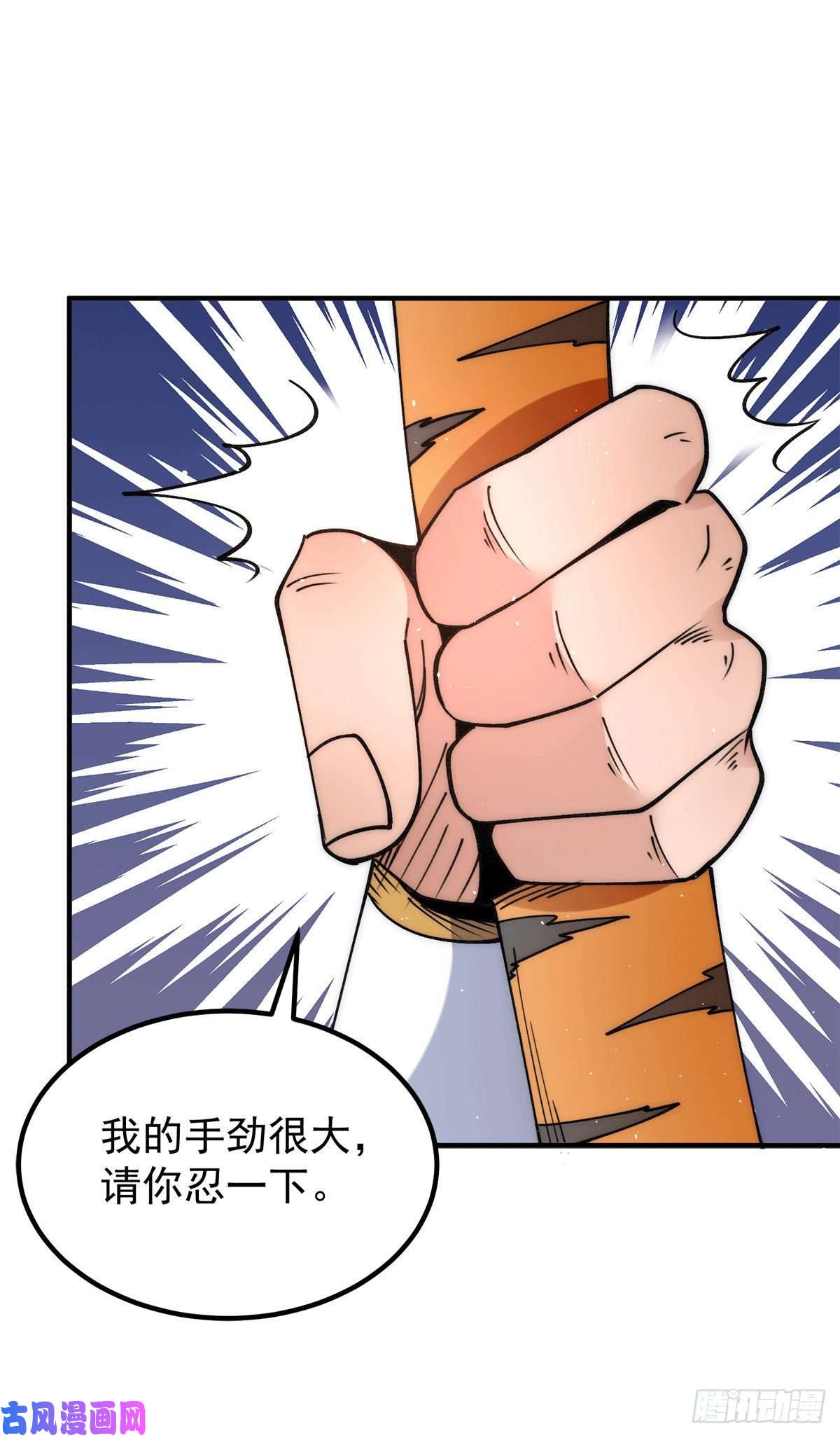 我有九个女徒弟第235话 天虎妹妹的血脉之力