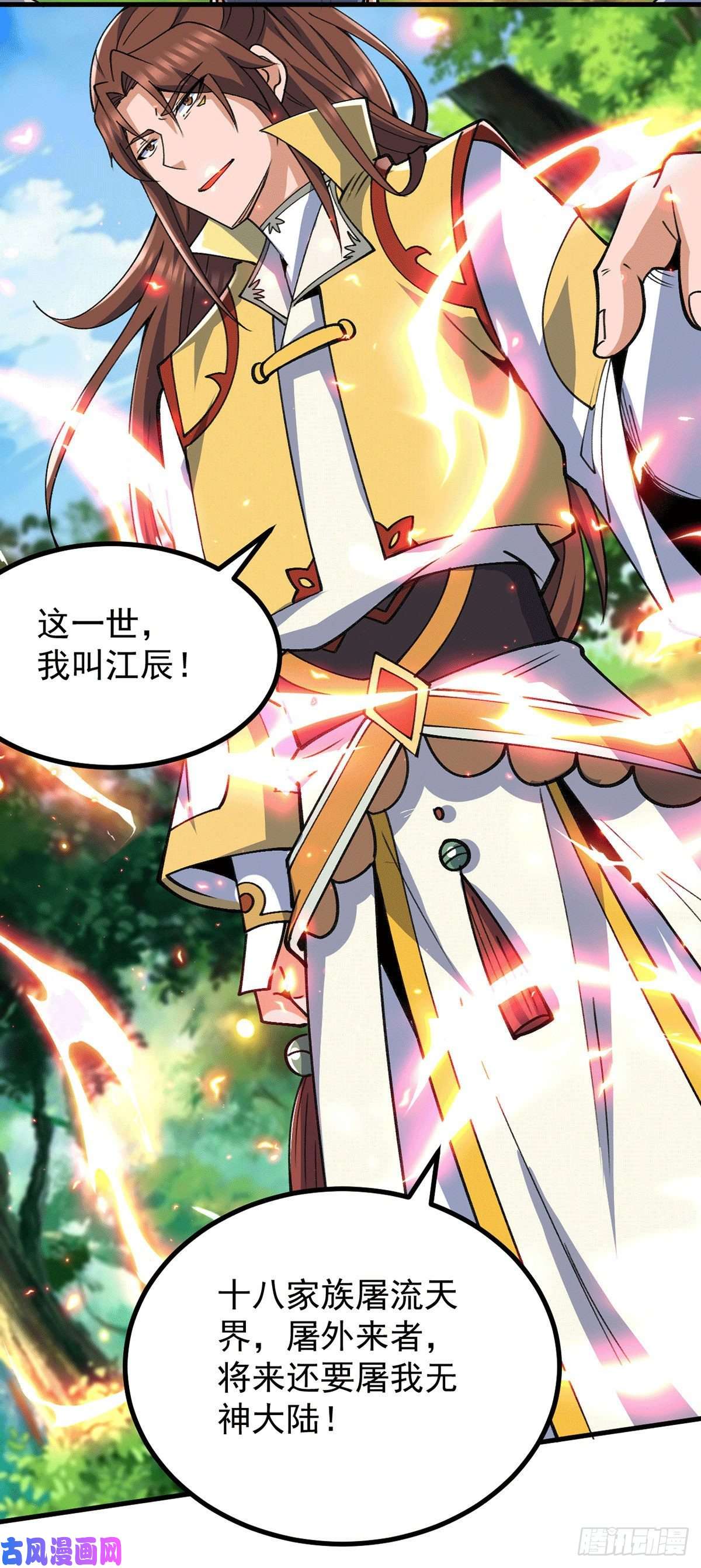 我有九个女徒弟第235话 天虎妹妹的血脉之力