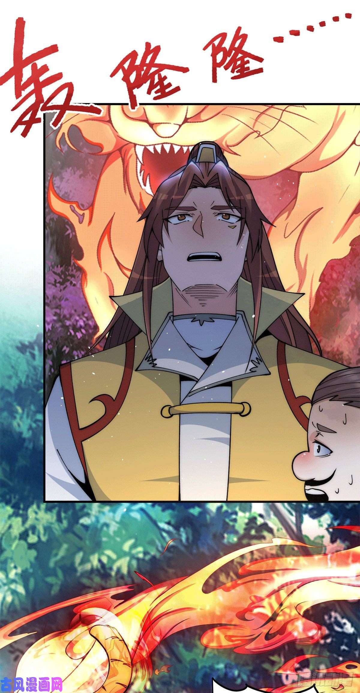 我有九个女徒弟第235话 天虎妹妹的血脉之力