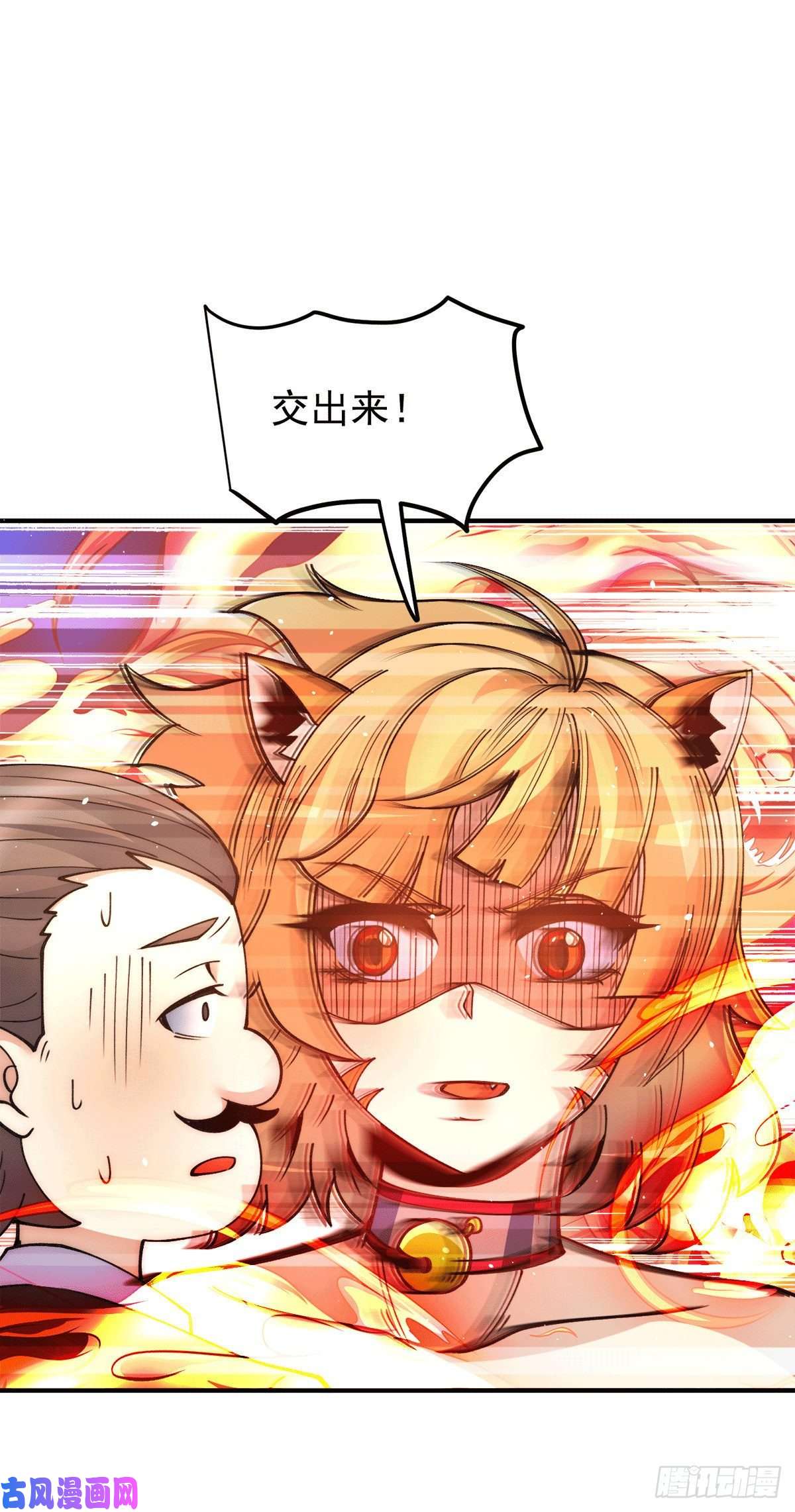 我有九个女徒弟第235话 天虎妹妹的血脉之力