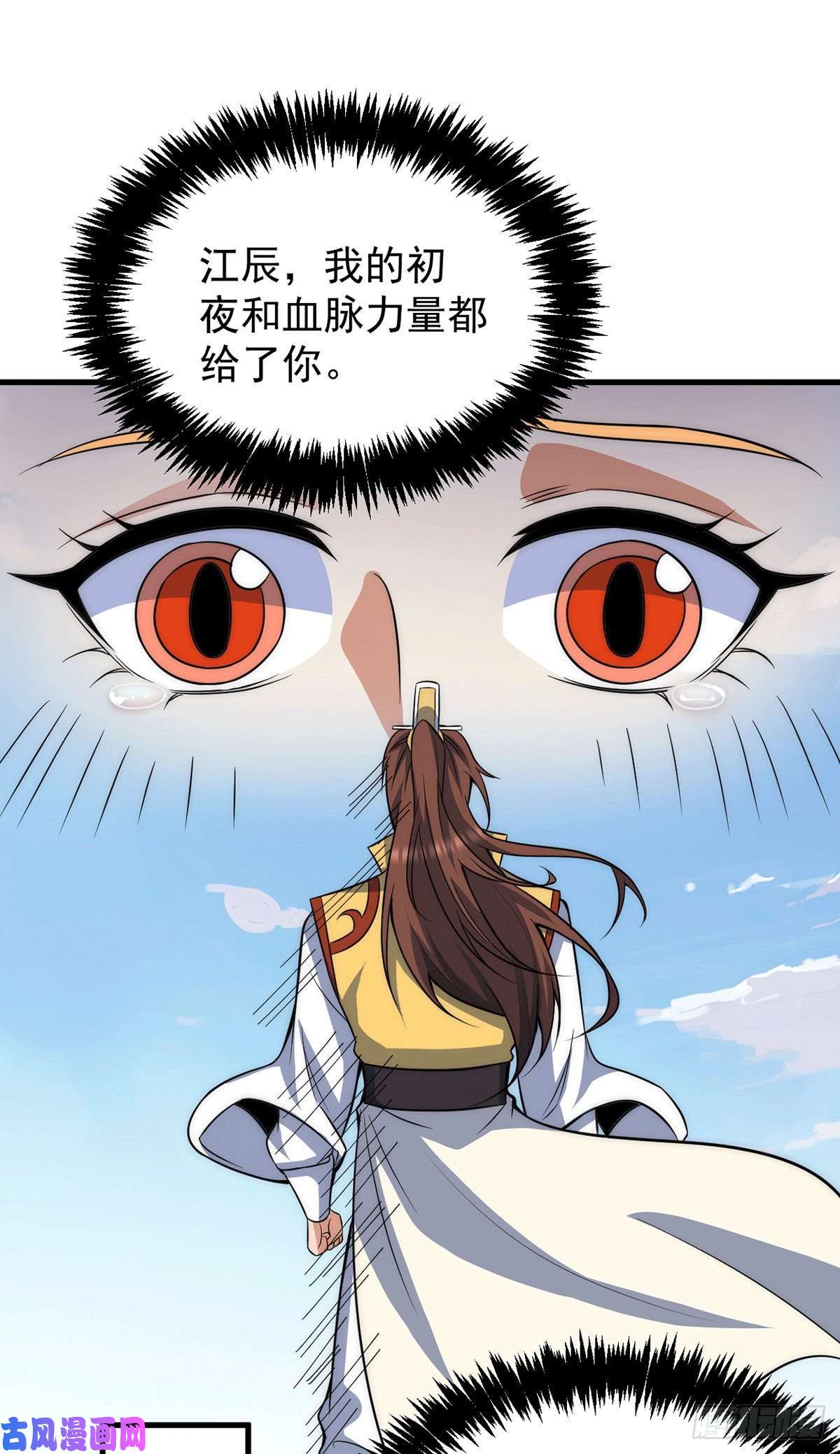 我有九个女徒弟第236话 大战拉开序幕