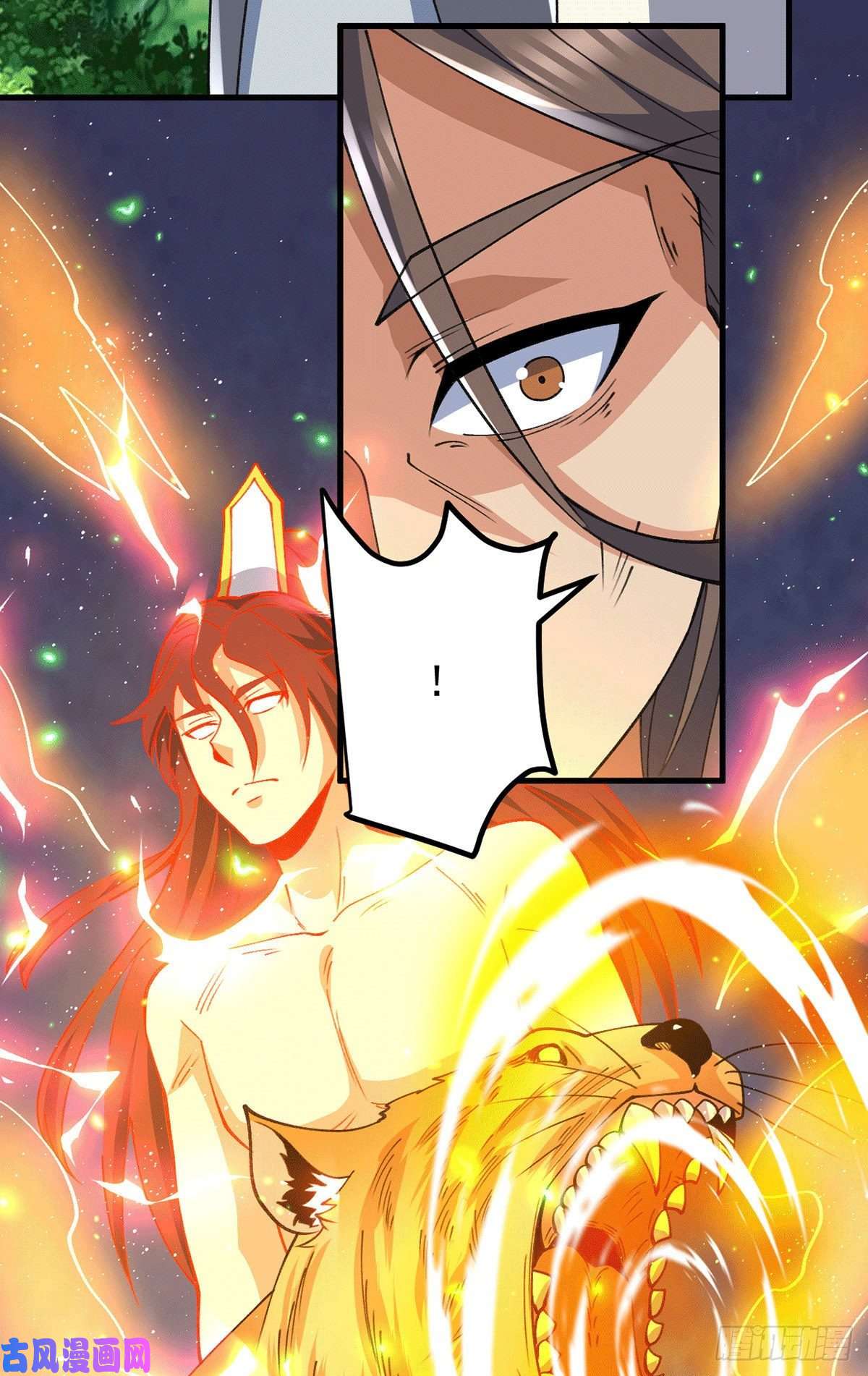 我有九个女徒弟第236话 大战拉开序幕