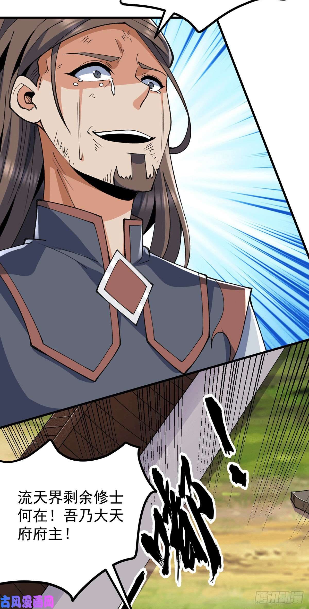 我有九个女徒弟第236话 大战拉开序幕