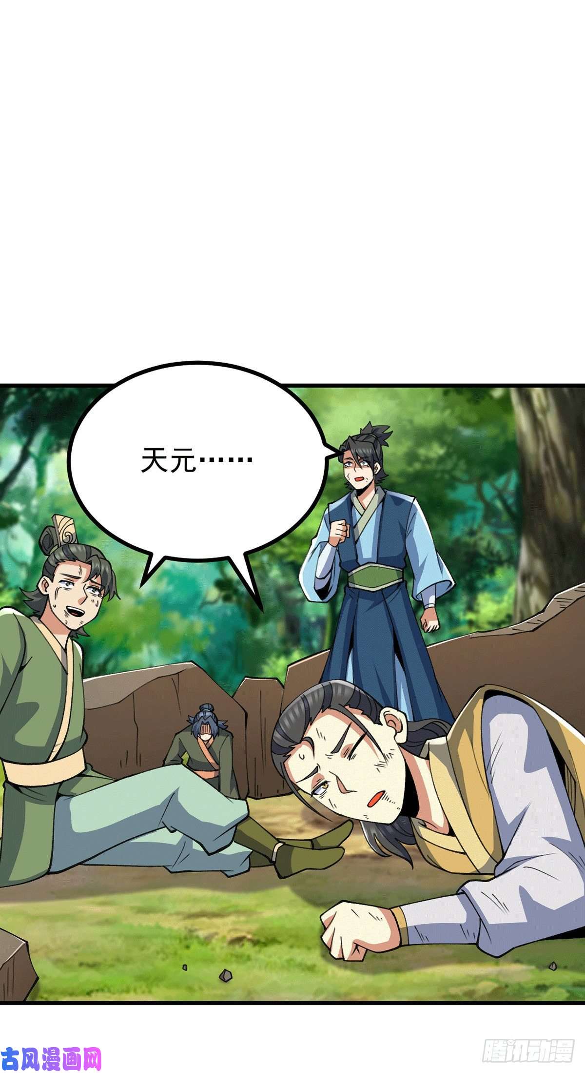 我有九个女徒弟第236话 大战拉开序幕