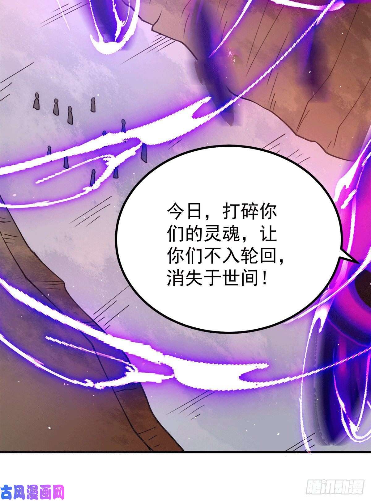 我有九个女徒弟第237话 为流天界而战