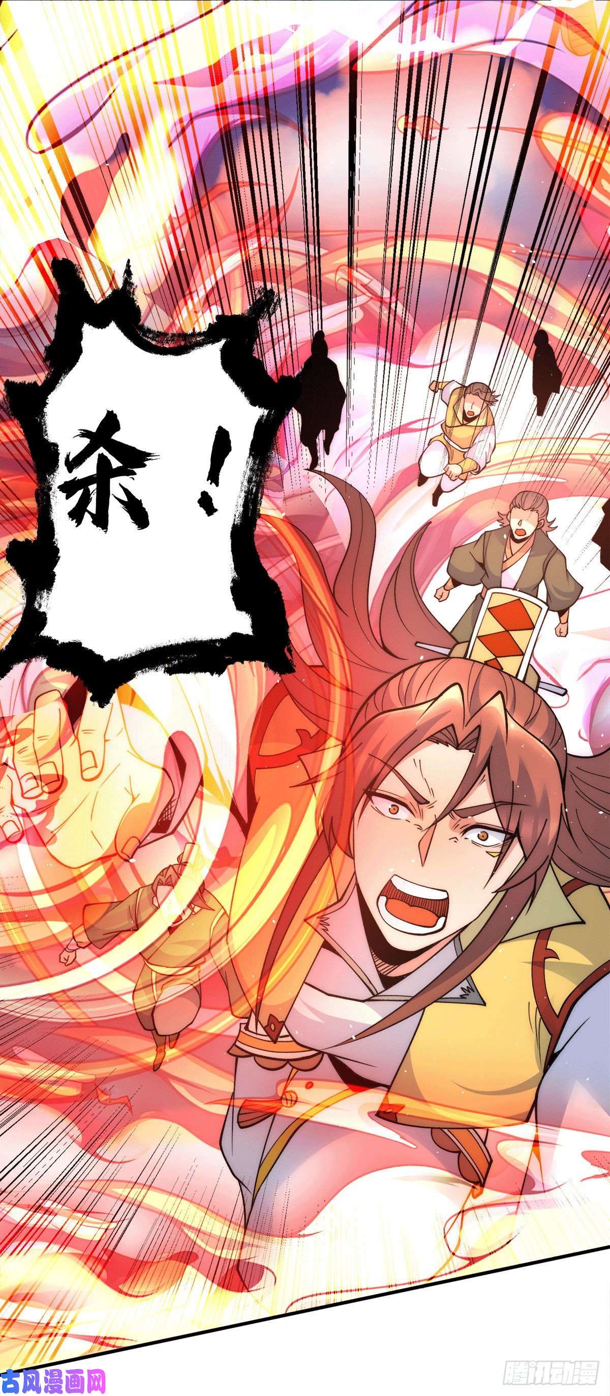 我有九个女徒弟第237话 为流天界而战