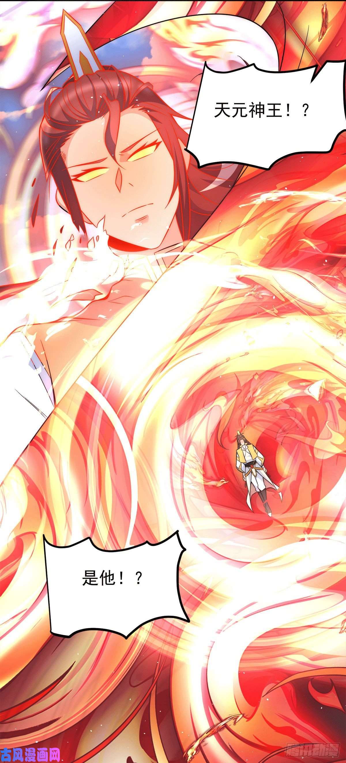 我有九个女徒弟第237话 为流天界而战