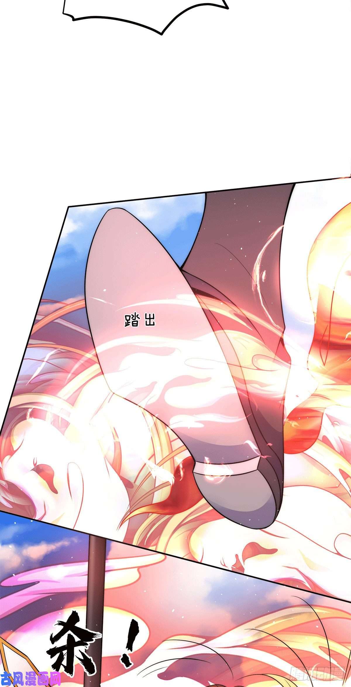 我有九个女徒弟第237话 为流天界而战