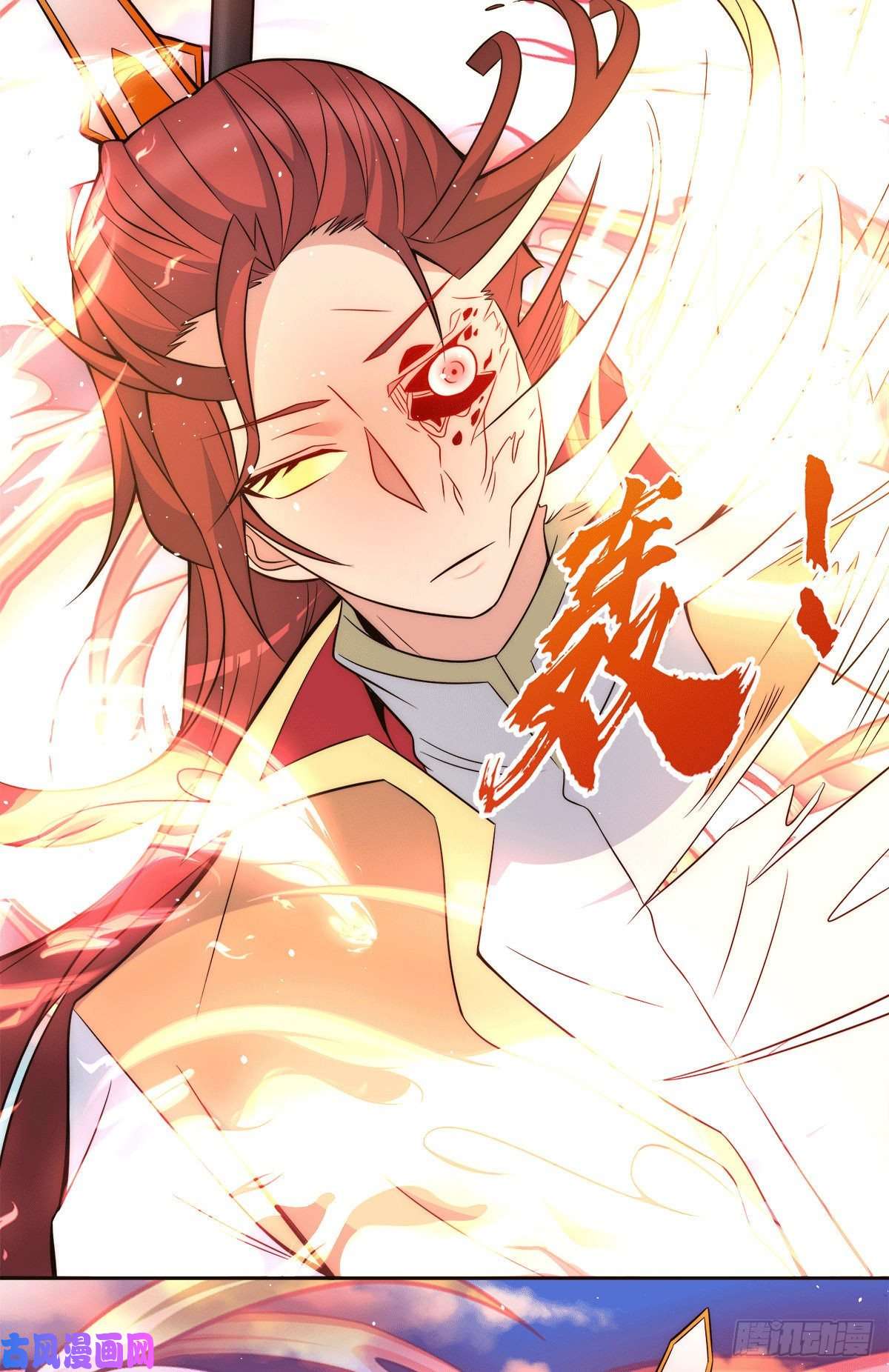 我有九个女徒弟第237话 为流天界而战