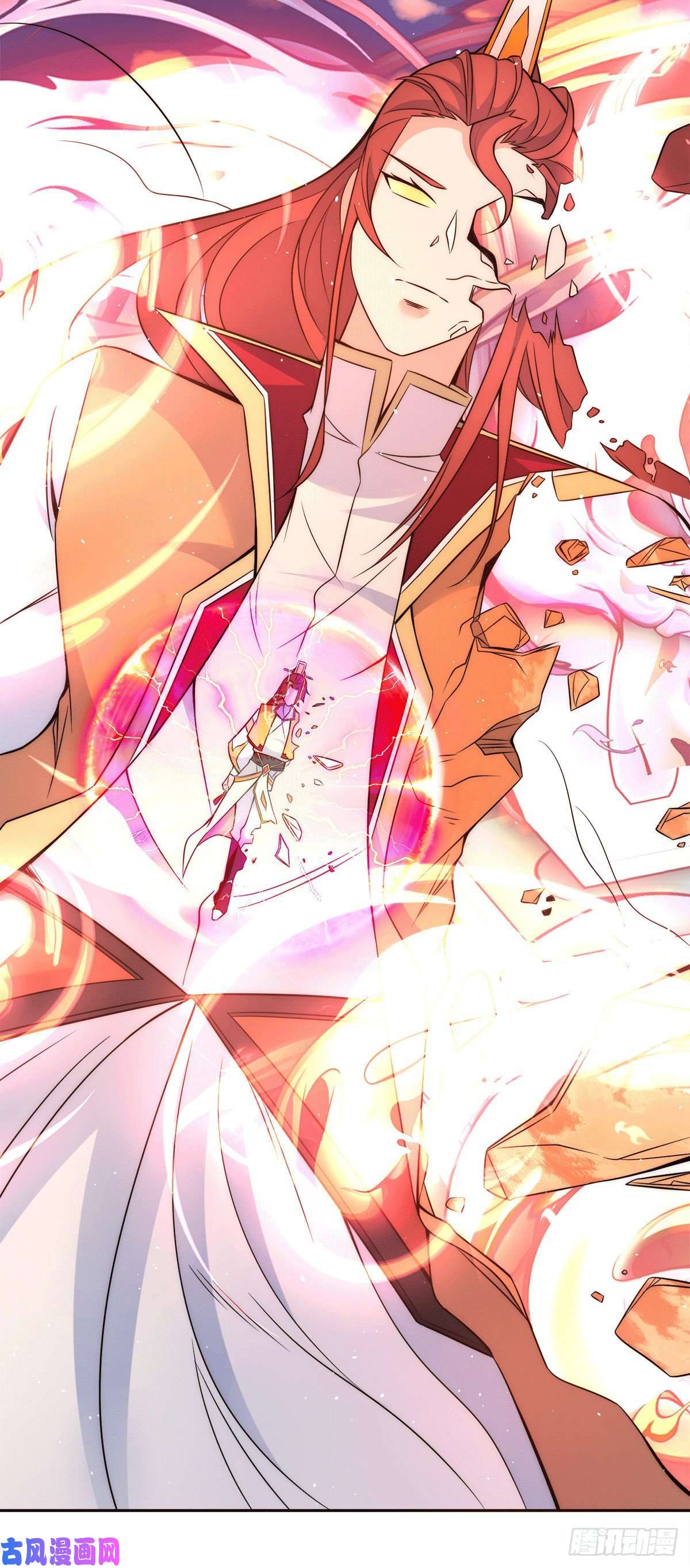 我有九个女徒弟第237话 为流天界而战