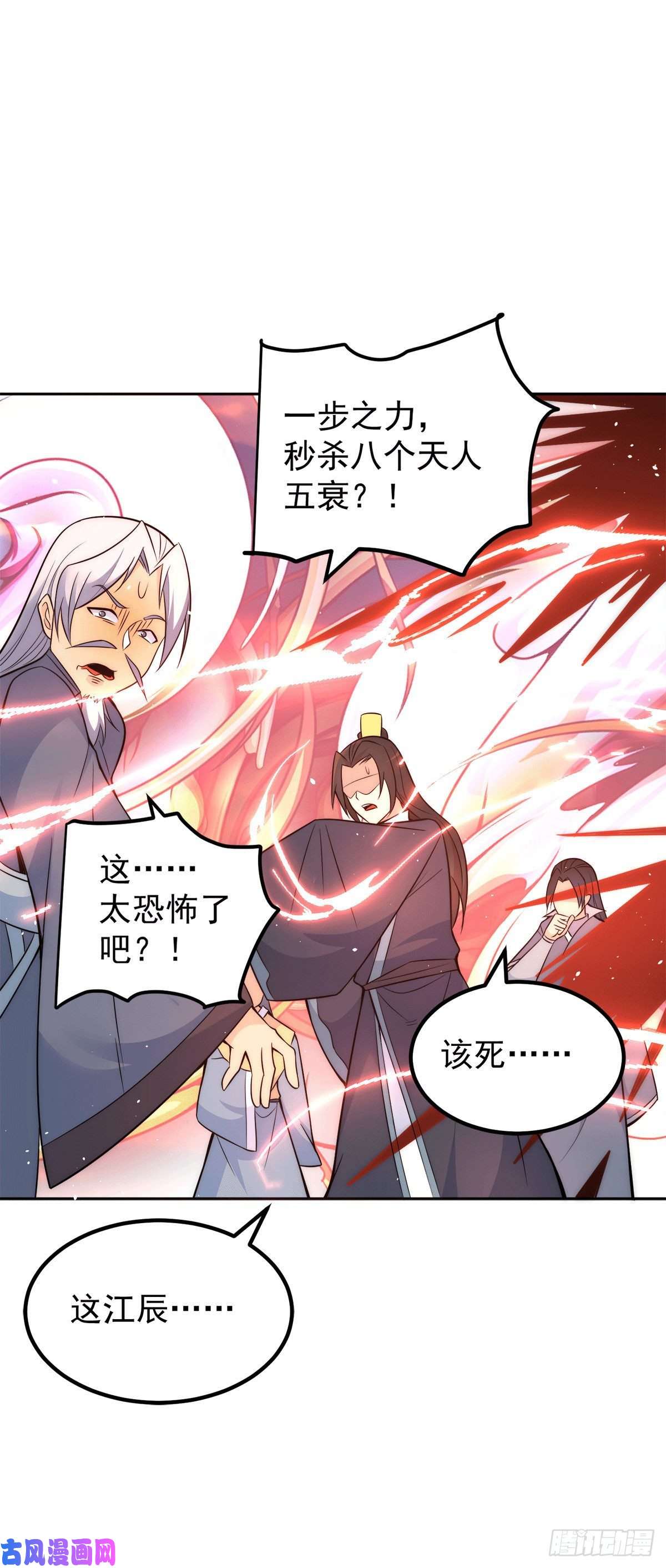 我有九个女徒弟第237话 为流天界而战