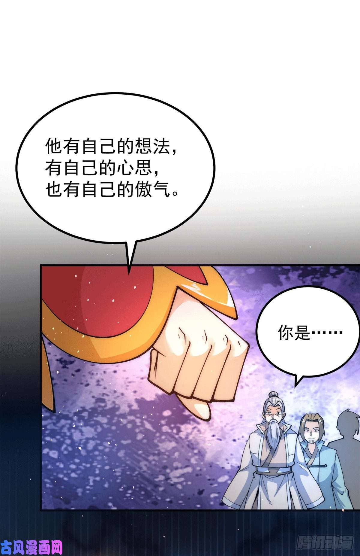 我有九个女徒弟第237话 为流天界而战