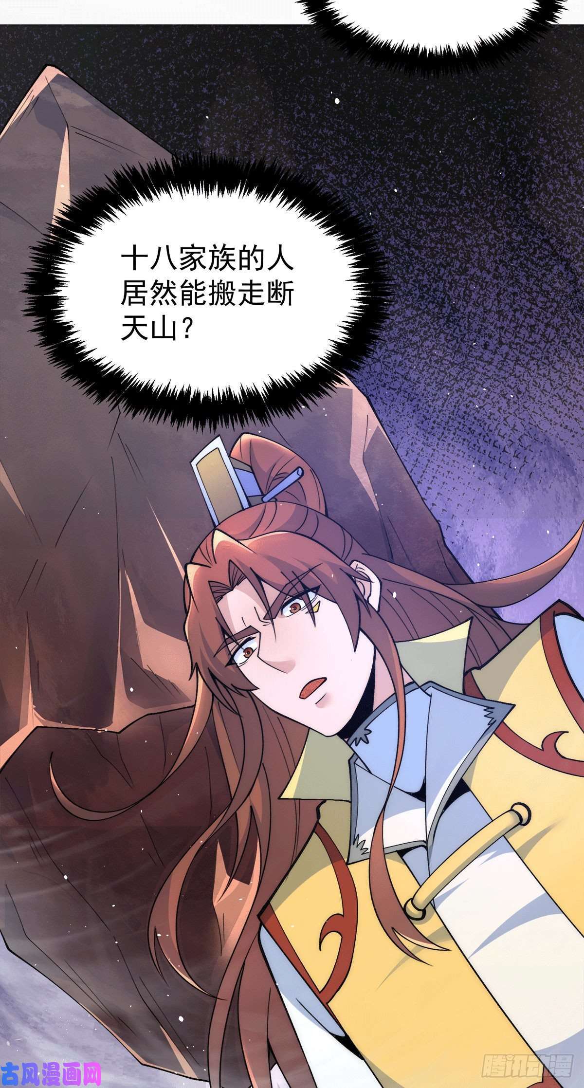 我有九个女徒弟第237话 为流天界而战