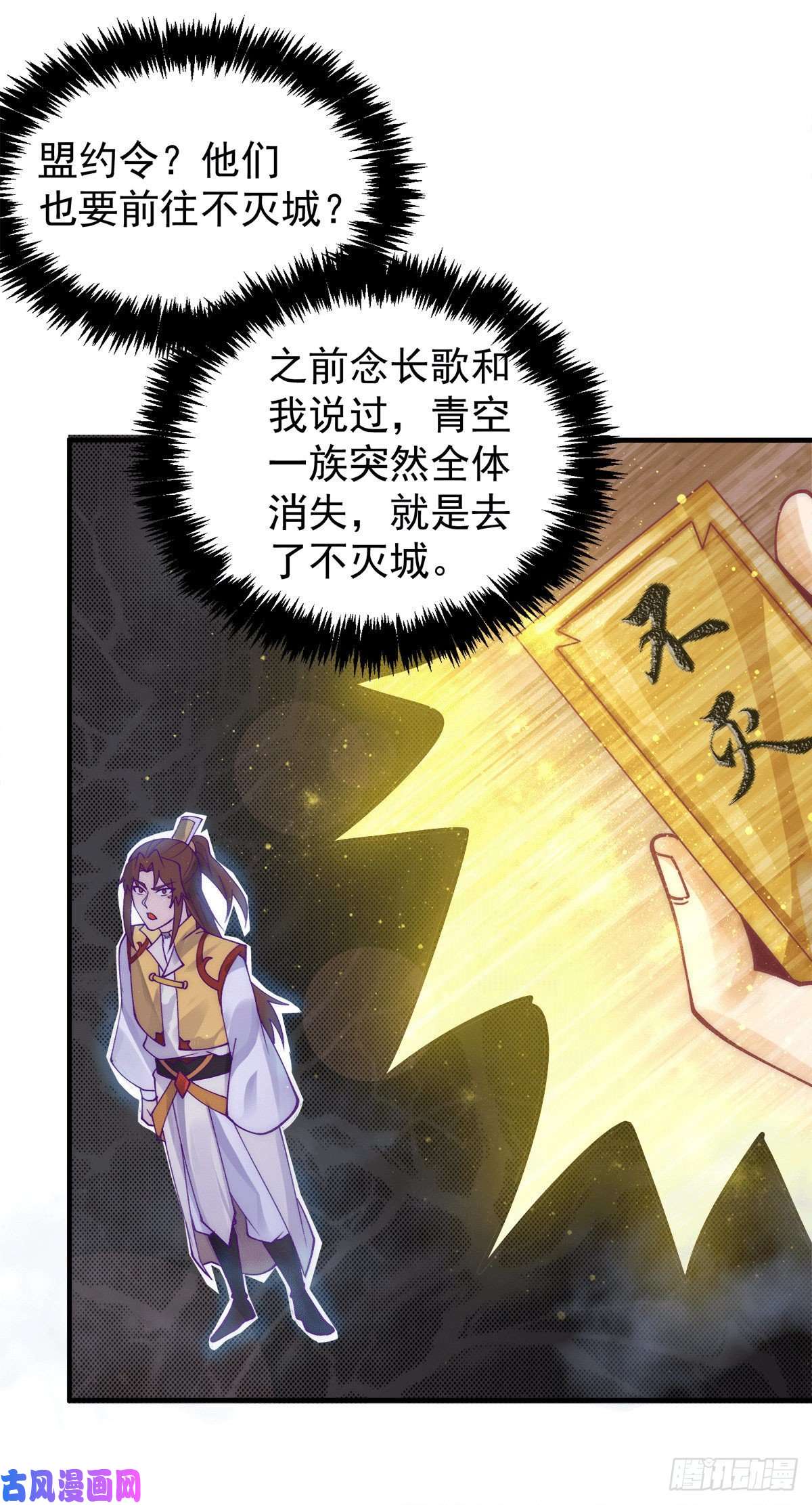 我有九个女徒弟第239话 无神大陆之战