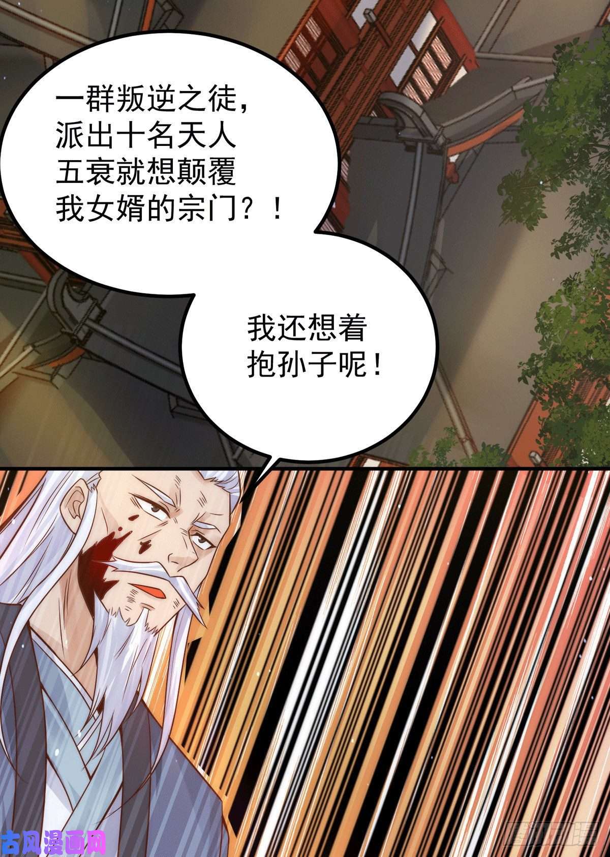 我有九个女徒弟第239话 无神大陆之战