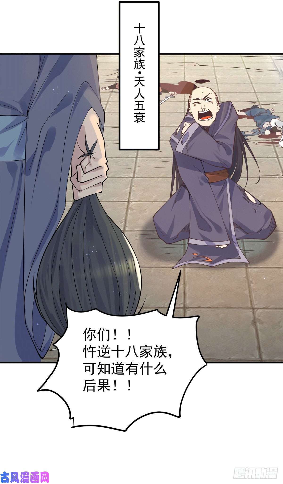 我有九个女徒弟第239话 无神大陆之战