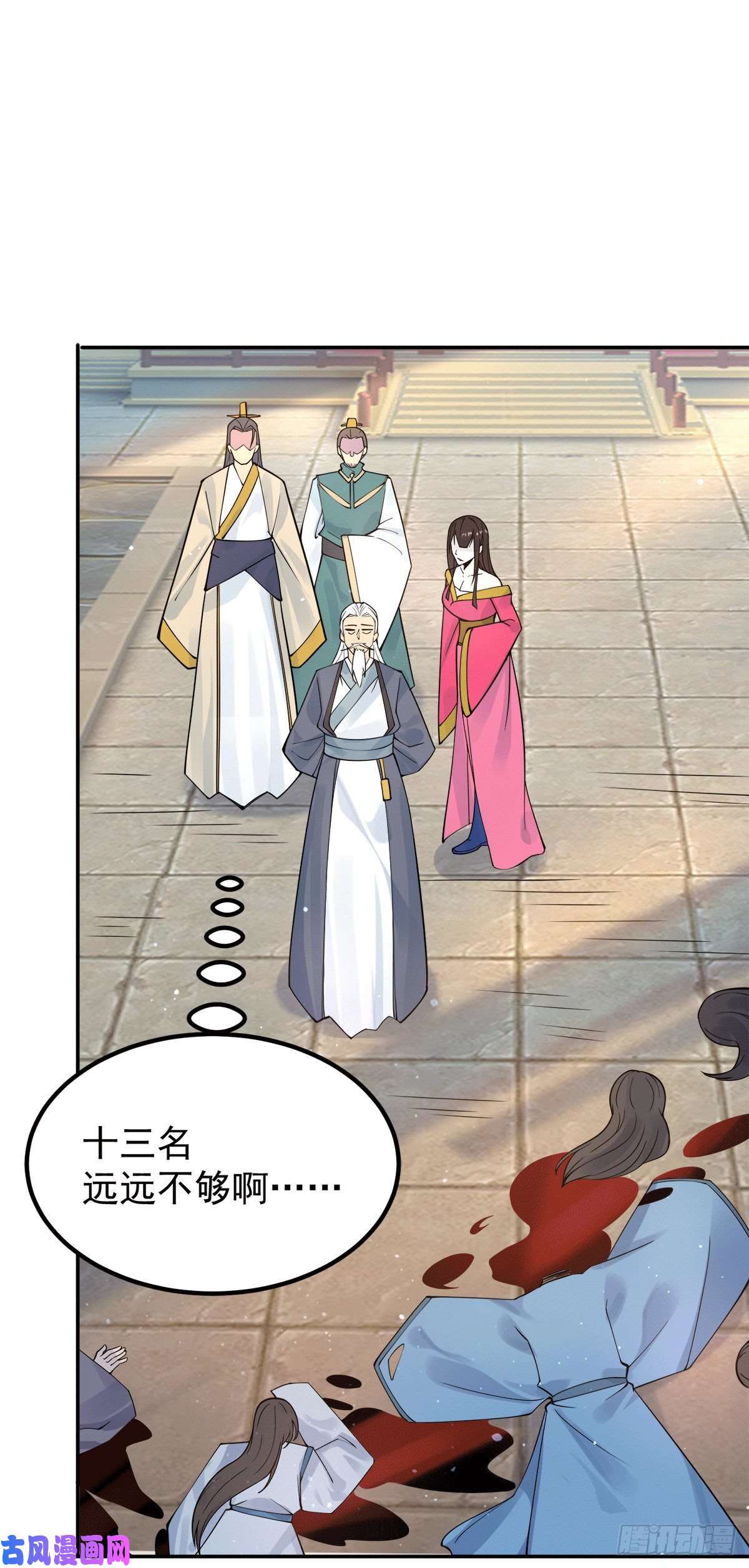 我有九个女徒弟第239话 无神大陆之战