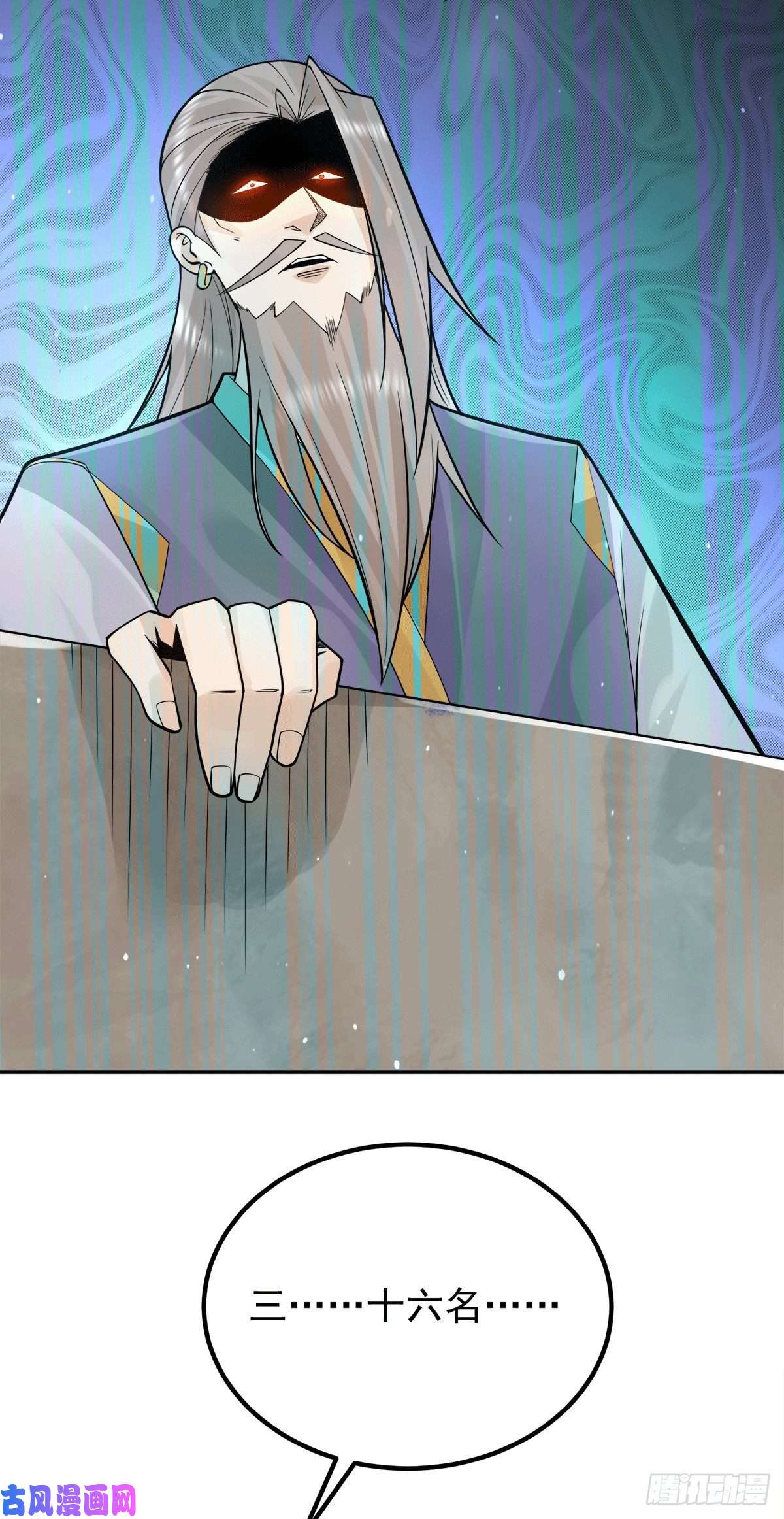 我有九个女徒弟第239话 无神大陆之战