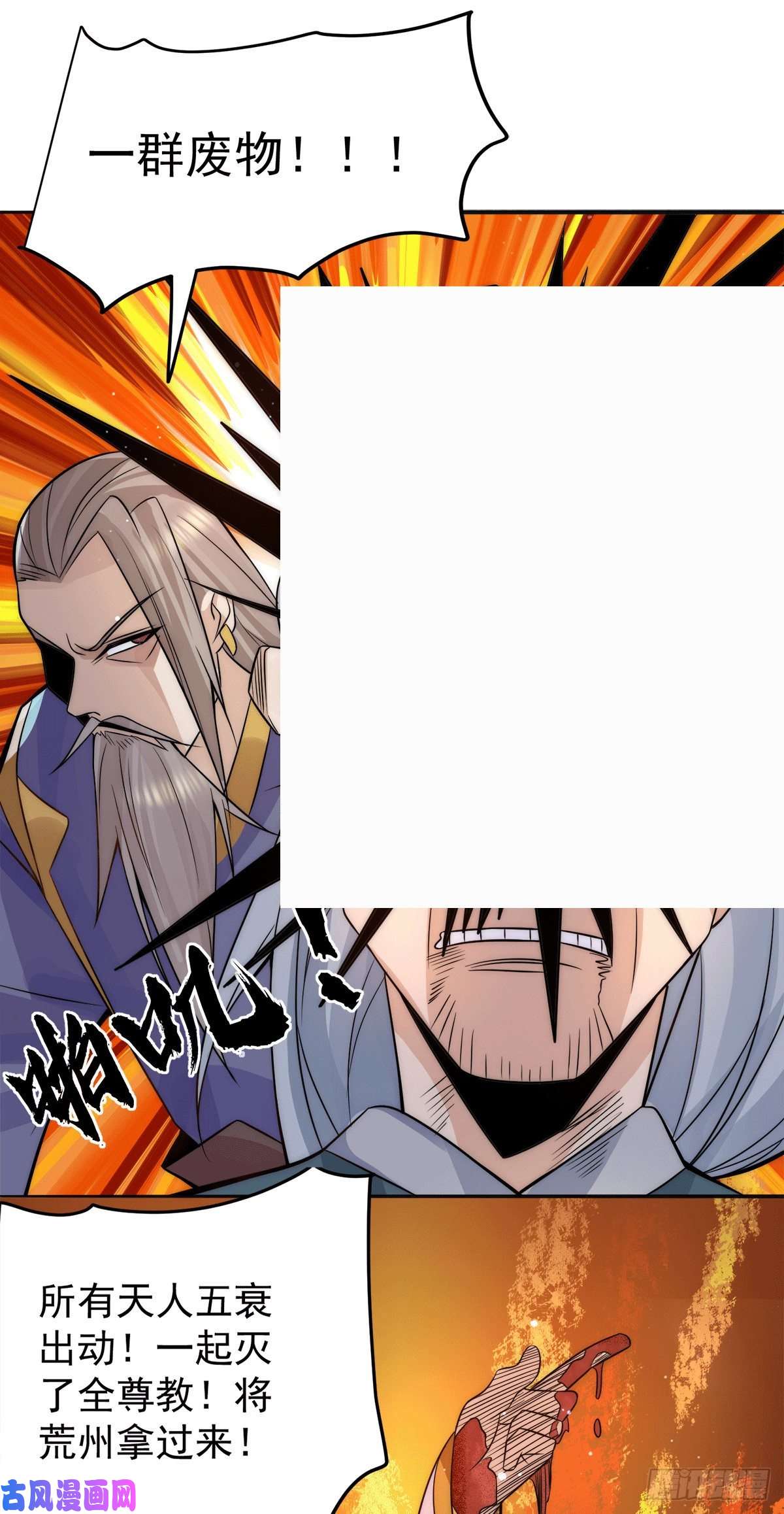 我有九个女徒弟第239话 无神大陆之战