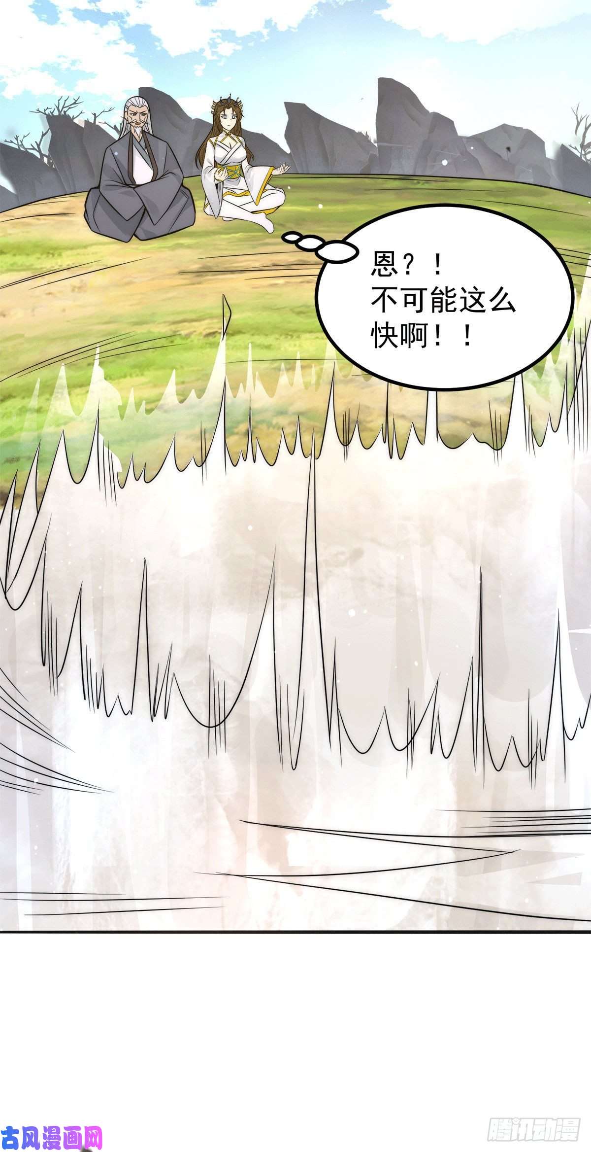 我有九个女徒弟第239话 无神大陆之战