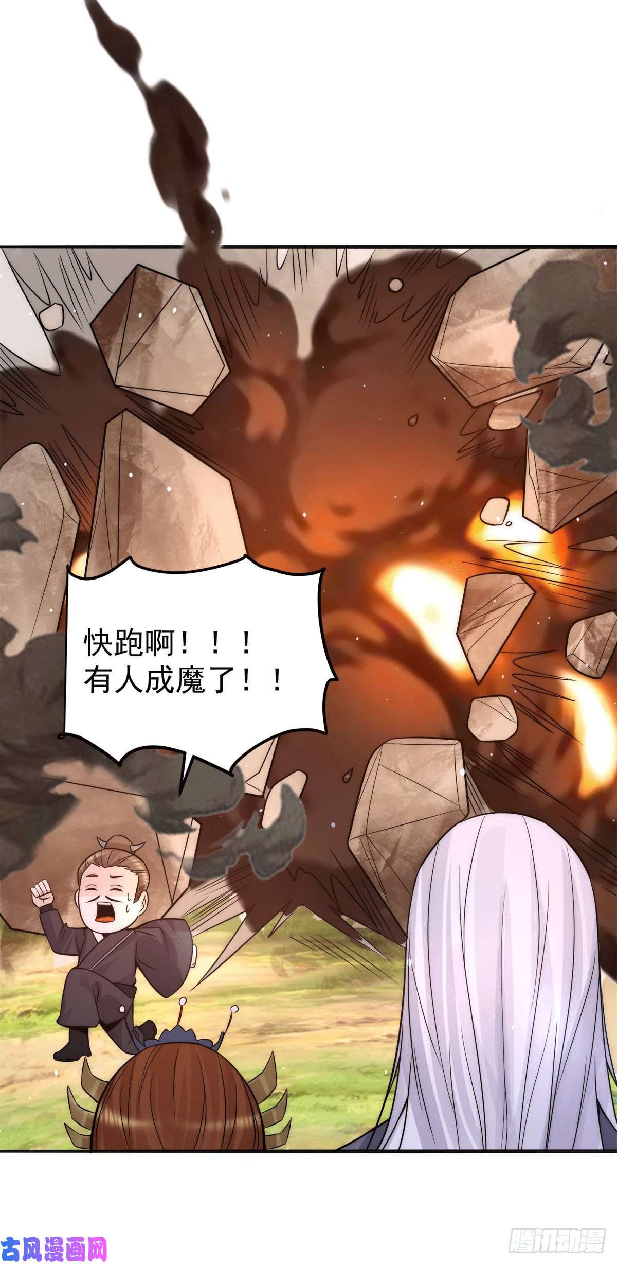 我有九个女徒弟第239话 无神大陆之战