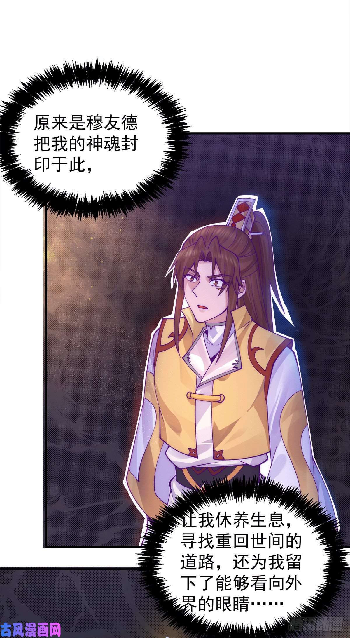 我有九个女徒弟第239话 无神大陆之战
