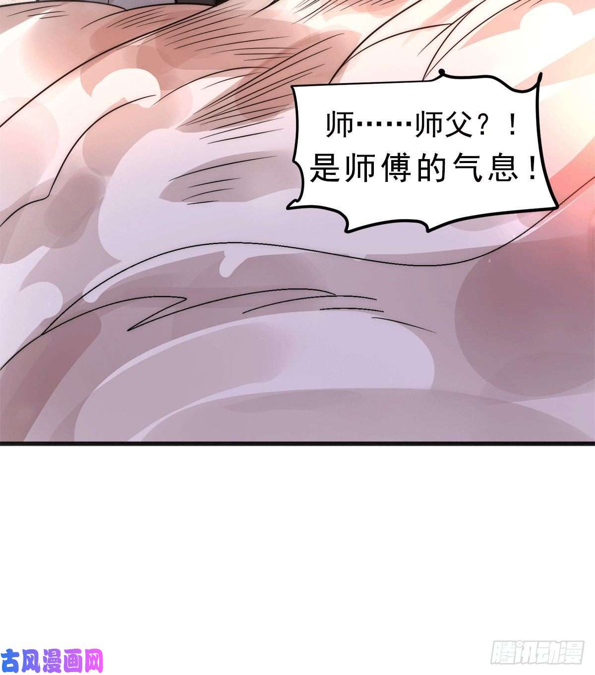 我有九个女徒弟第239话 无神大陆之战