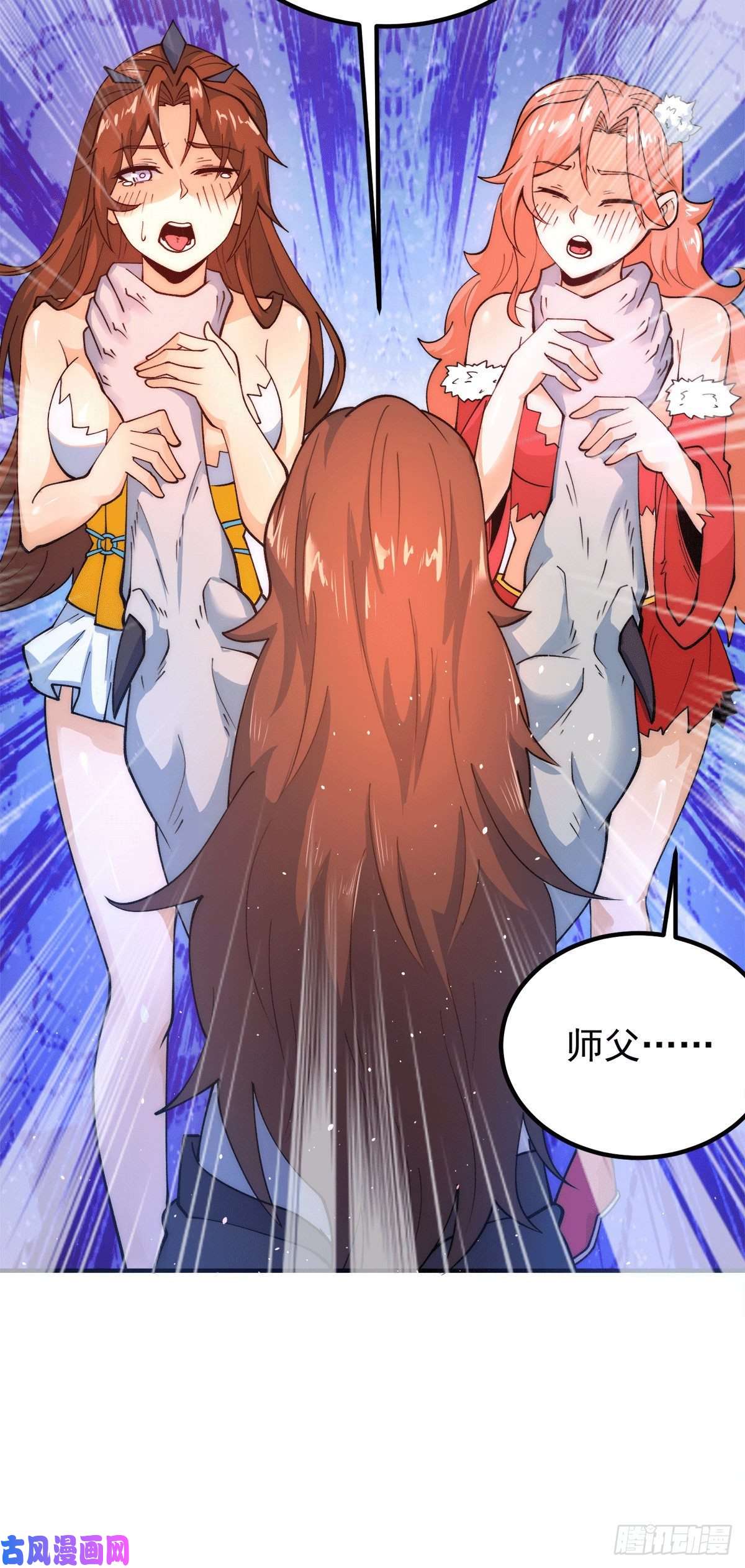 我有九个女徒弟第239话 无神大陆之战