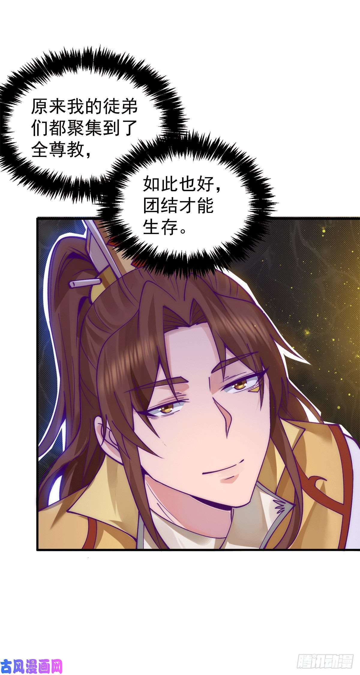 我有九个女徒弟第239话 无神大陆之战