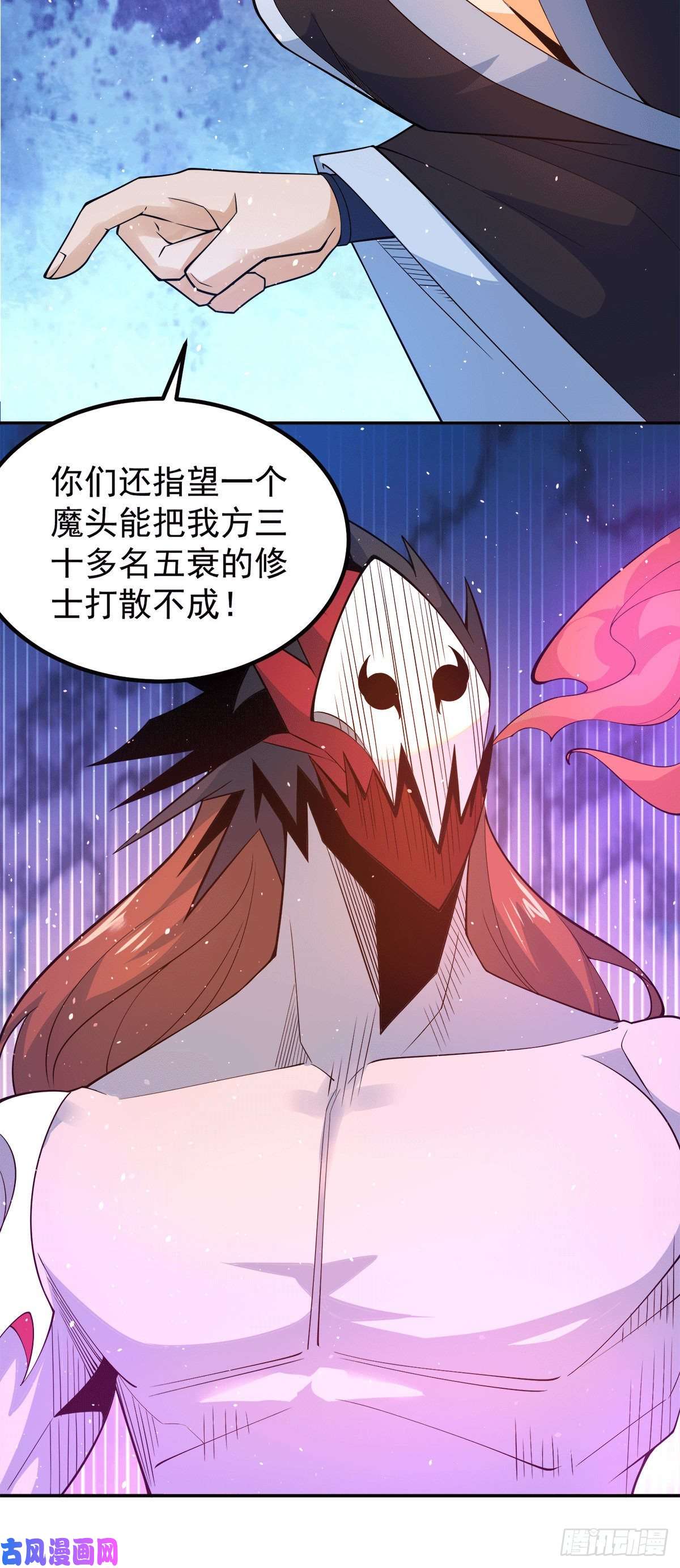 我有九个女徒弟第240话 魔王江辰归来！