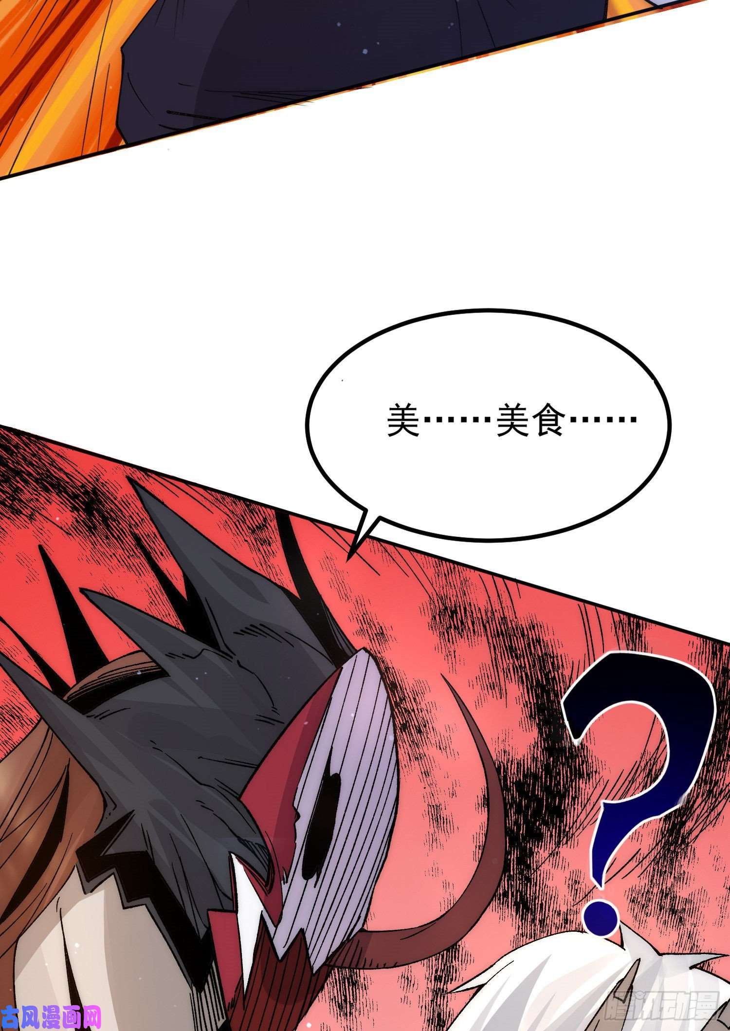 我有九个女徒弟第240话 魔王江辰归来！