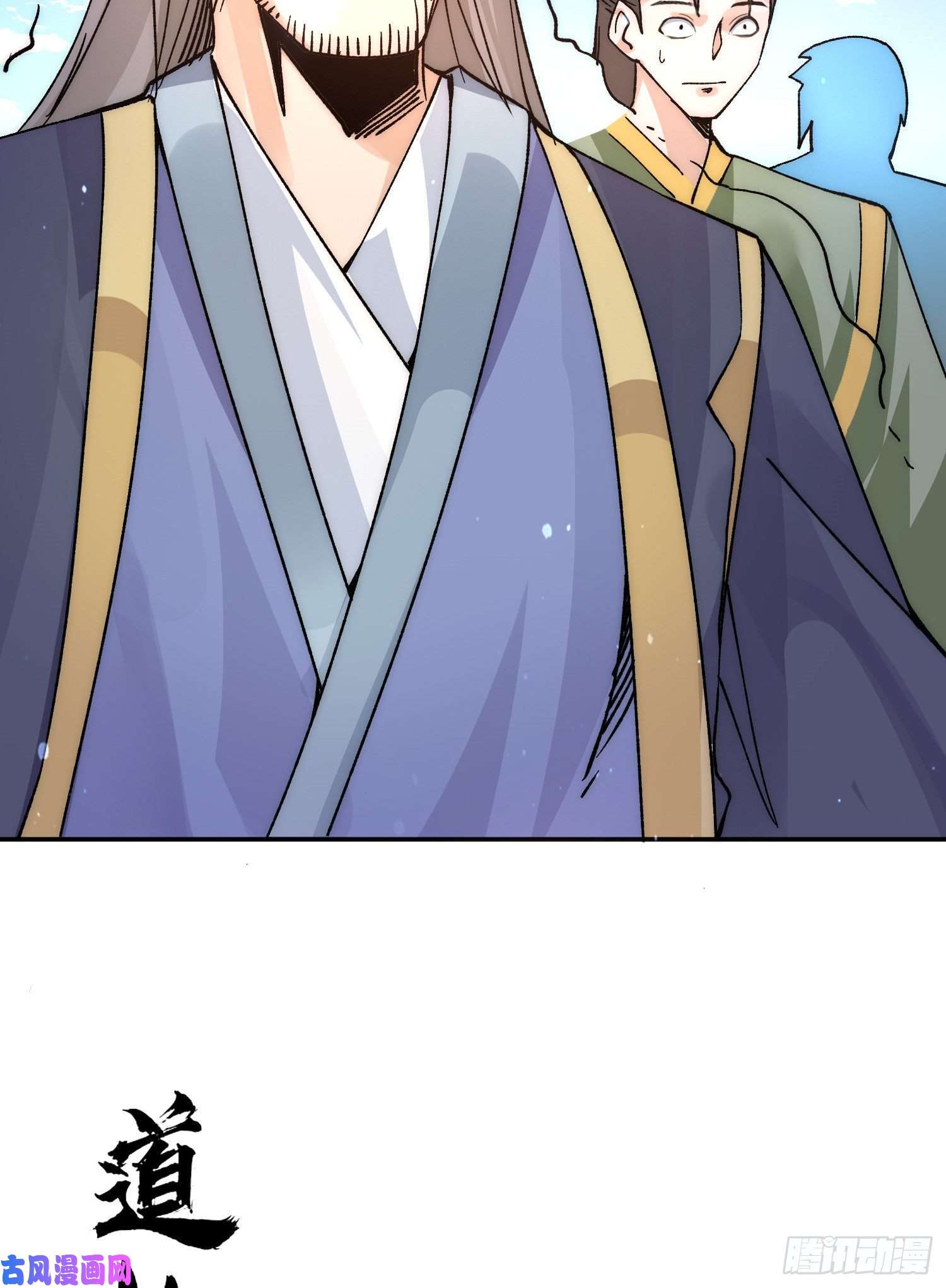 我有九个女徒弟第240话 魔王江辰归来！