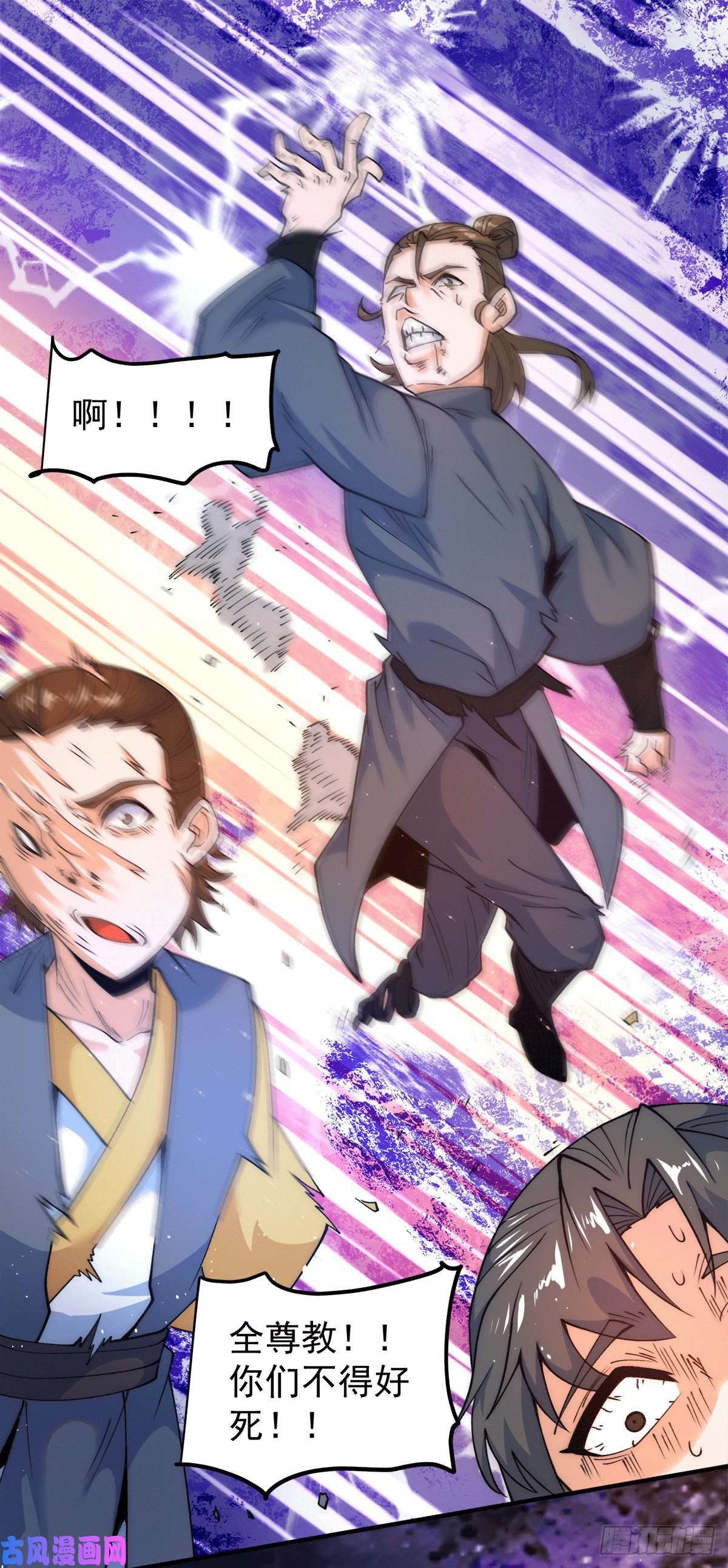 我有九个女徒弟第240话 魔王江辰归来！